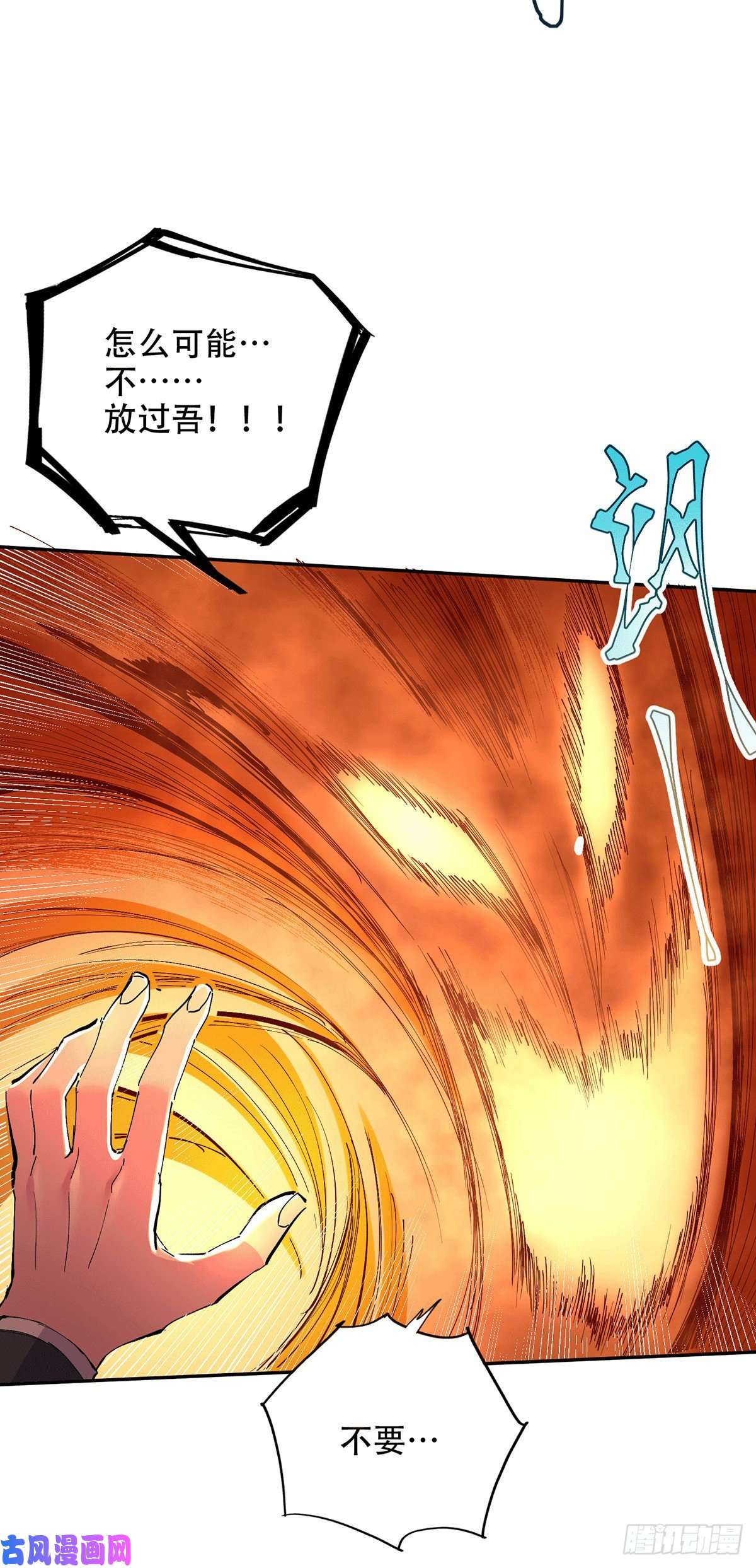 本婿修的是贱道第121话 重塑晋级！