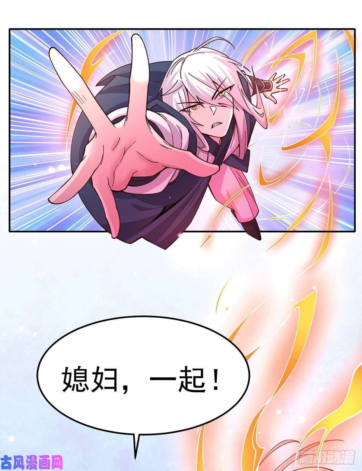 本婿修的是贱道第121话 重塑晋级！