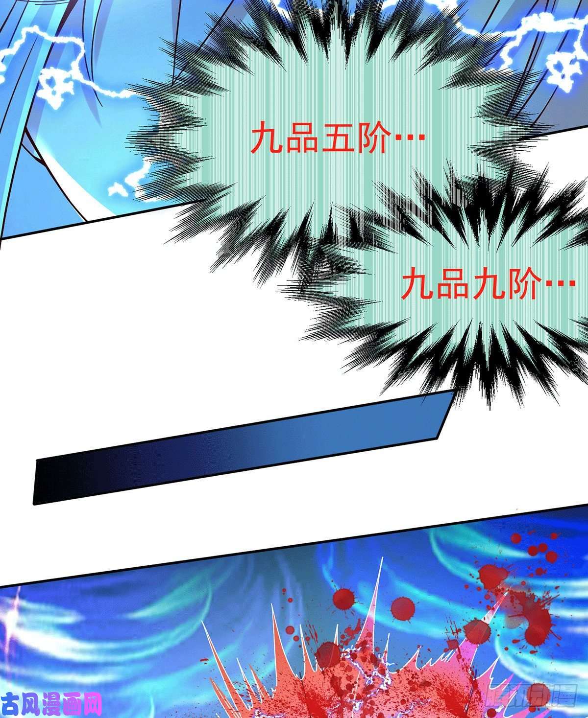 本婿修的是贱道第121话 重塑晋级！