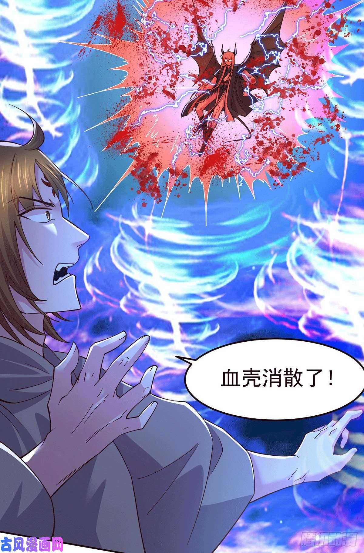 本婿修的是贱道第121话 重塑晋级！