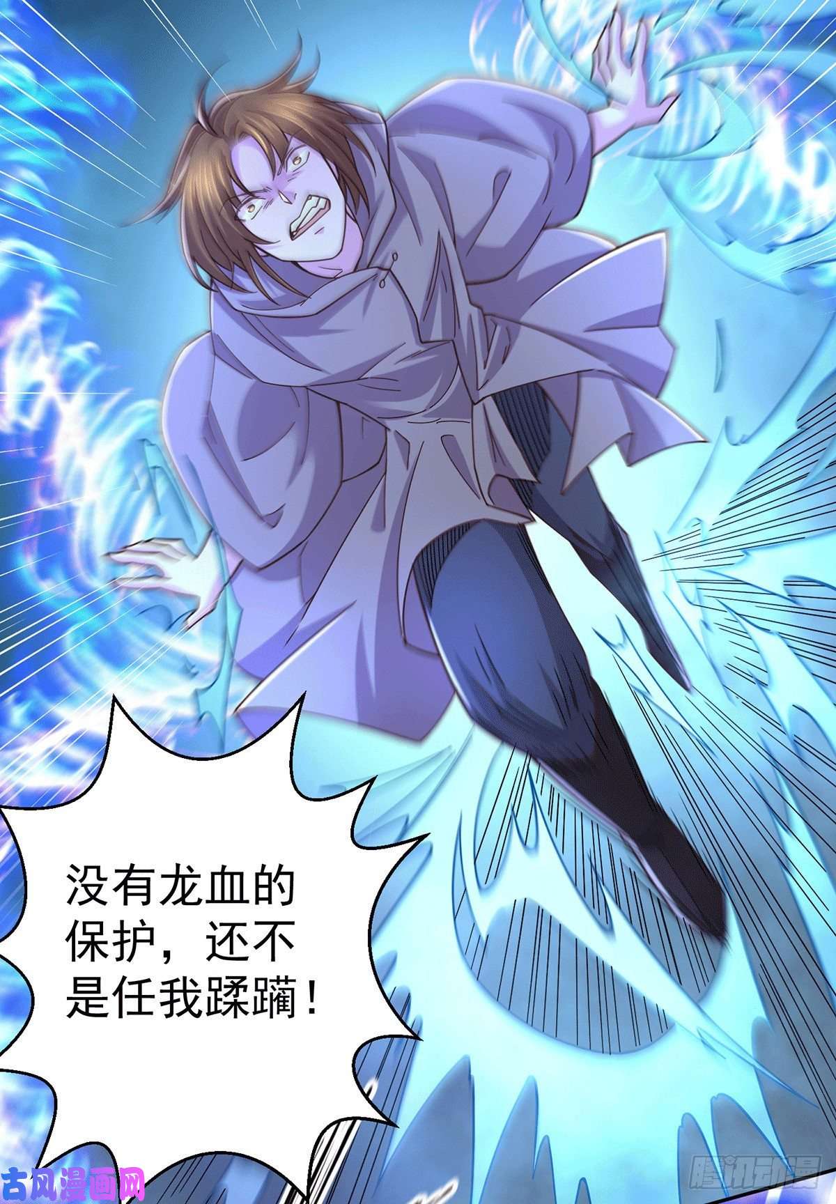 本婿修的是贱道第121话 重塑晋级！