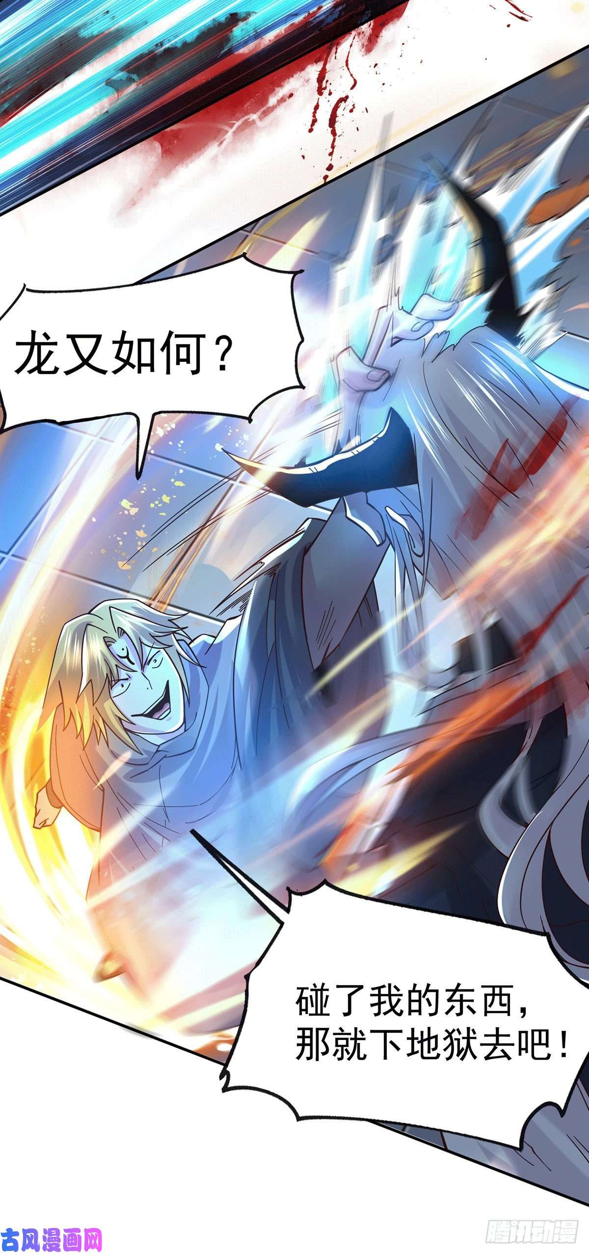 本婿修的是贱道第121话 重塑晋级！