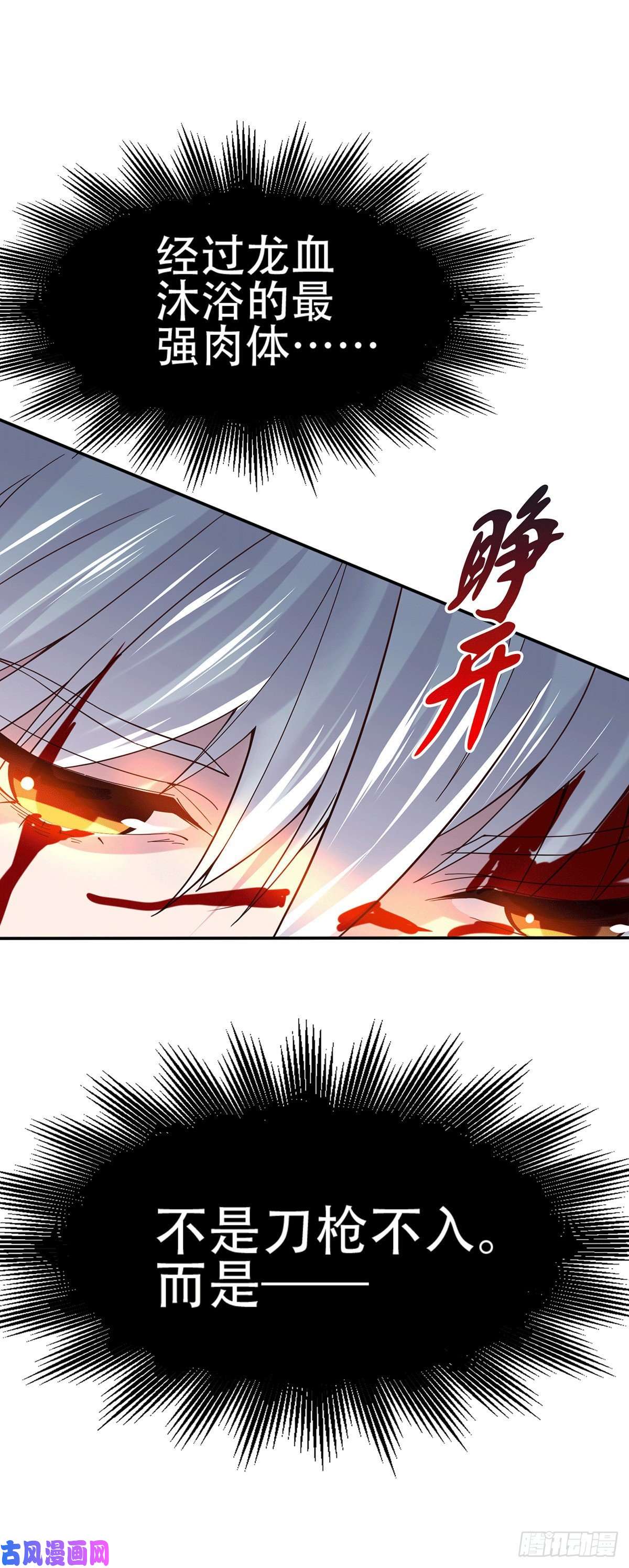 本婿修的是贱道第121话 重塑晋级！