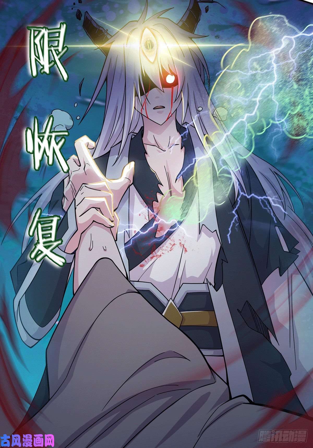 本婿修的是贱道第121话 重塑晋级！