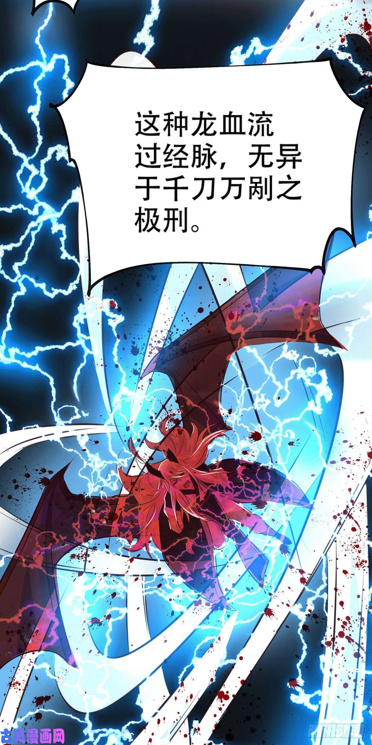 本婿修的是贱道第121话 重塑晋级！