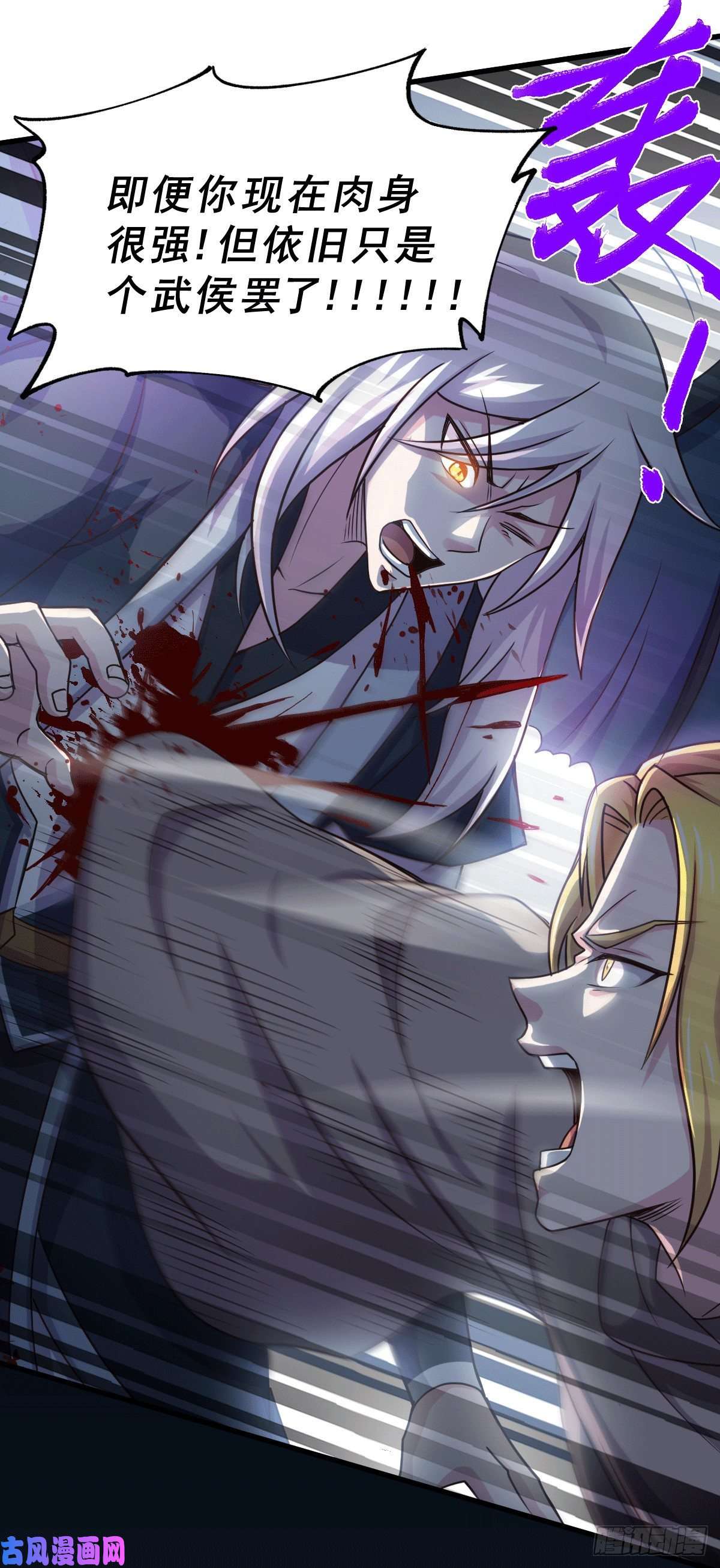 本婿修的是贱道第122话 姜寒死里逃生