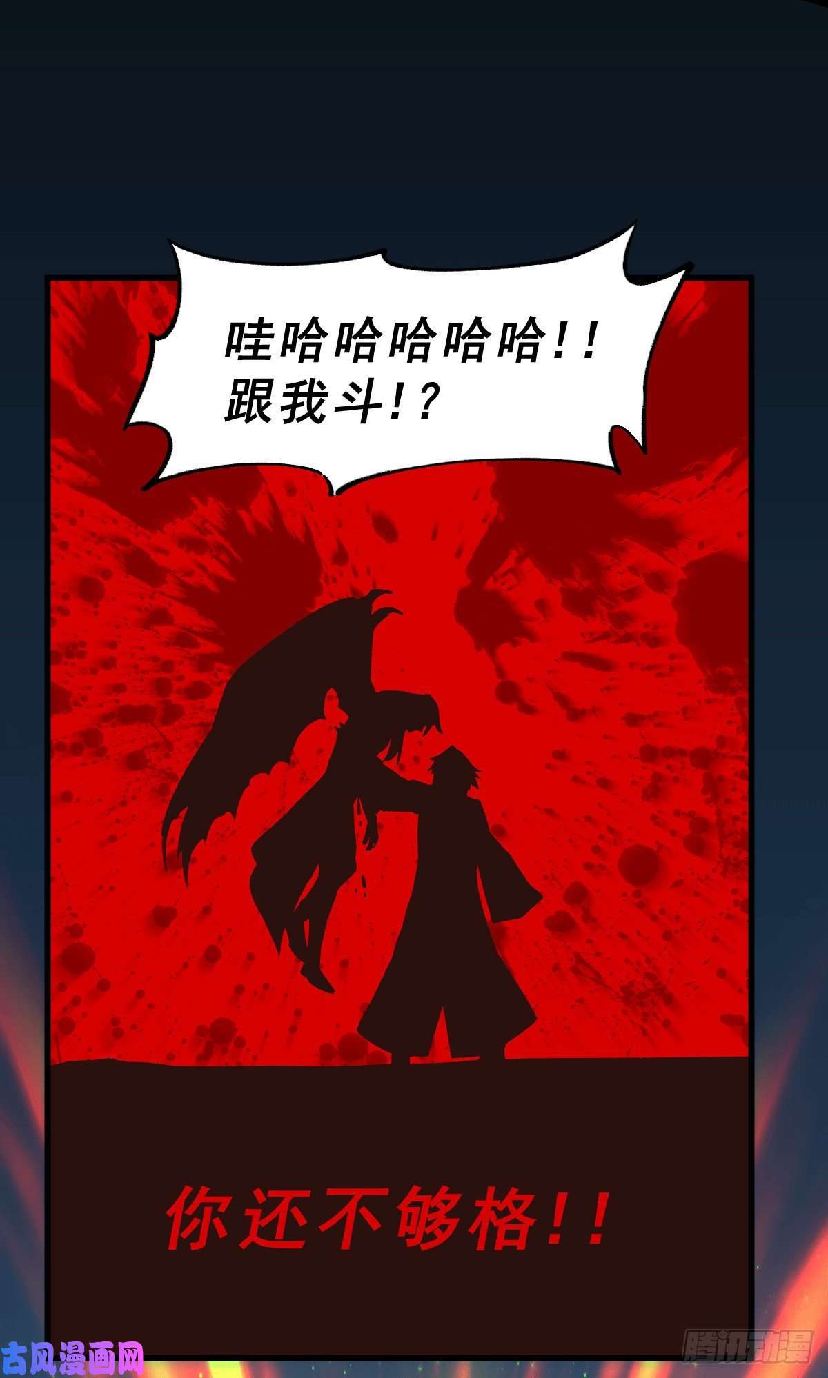 本婿修的是贱道第122话 姜寒死里逃生