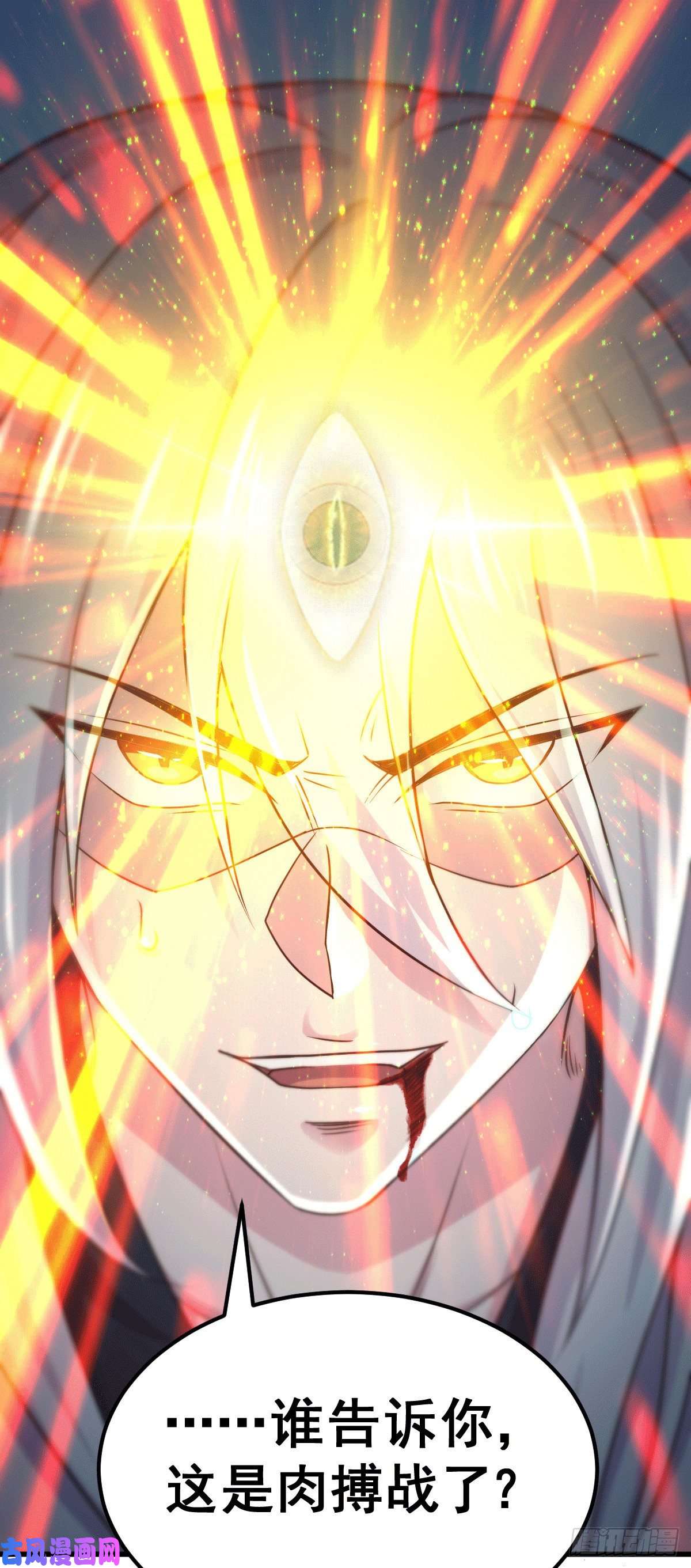 本婿修的是贱道第122话 姜寒死里逃生