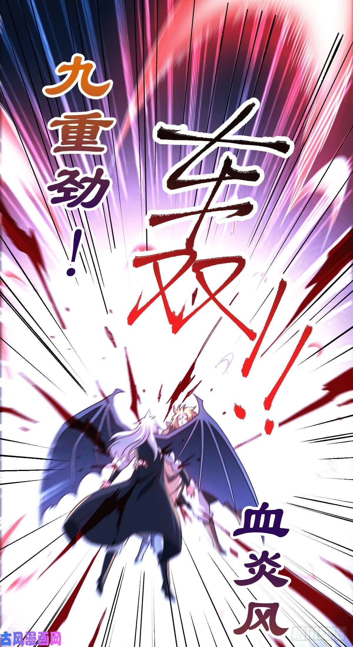 本婿修的是贱道第122话 姜寒死里逃生