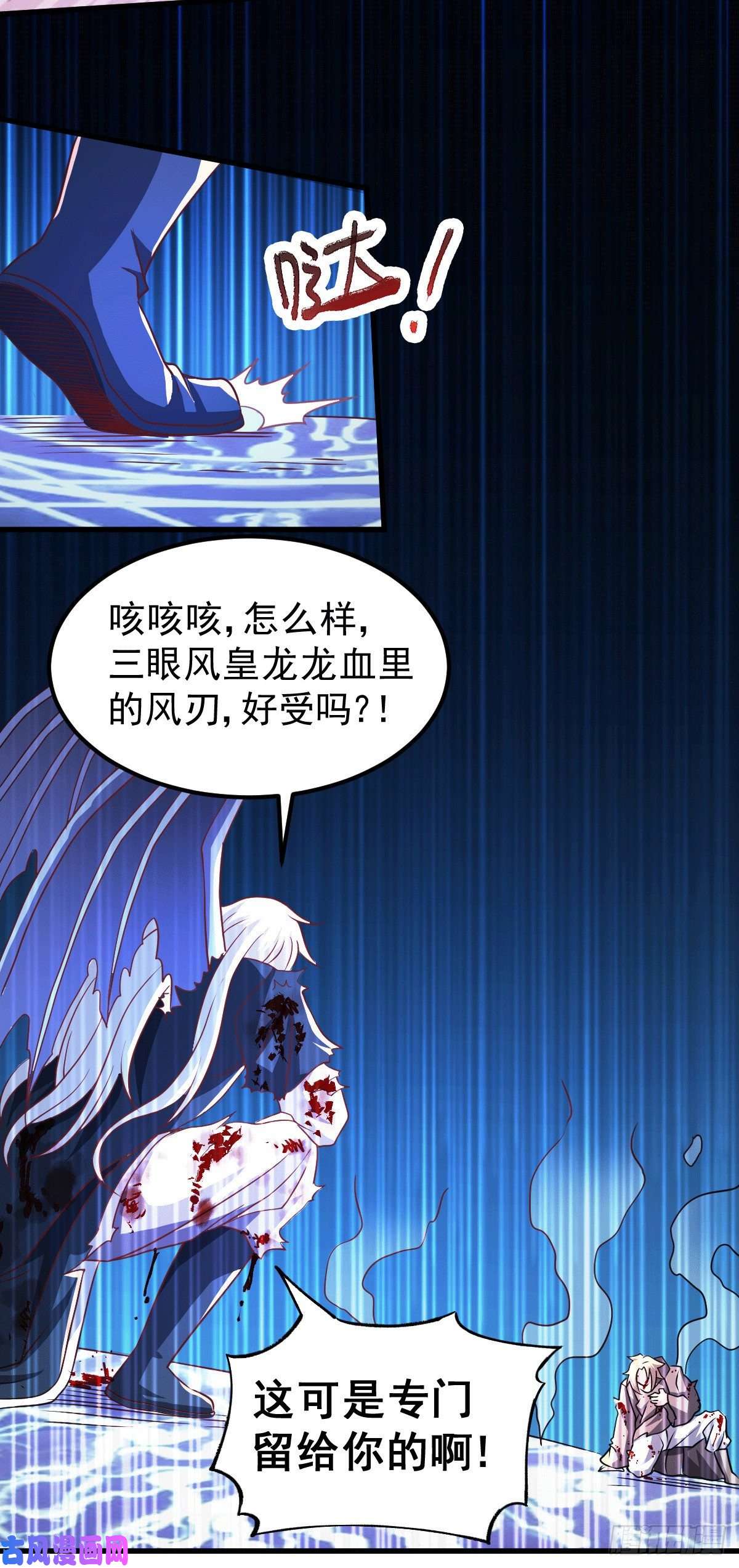 本婿修的是贱道第122话 姜寒死里逃生