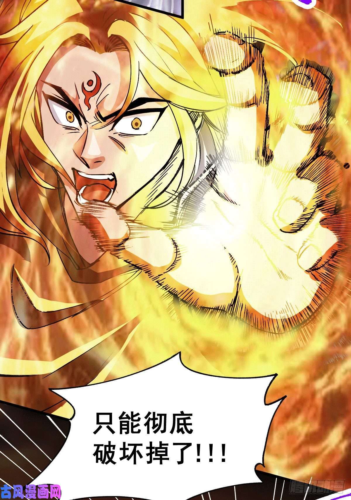 本婿修的是贱道第122话 姜寒死里逃生