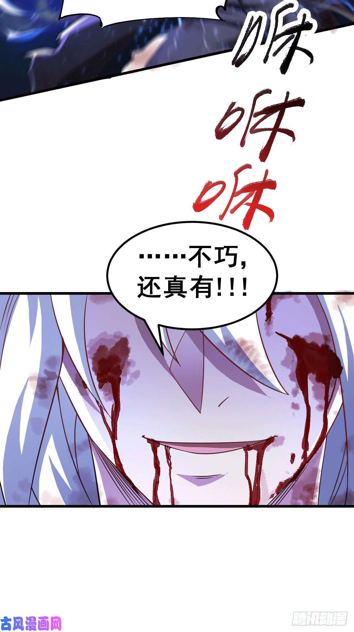 本婿修的是贱道第122话 姜寒死里逃生