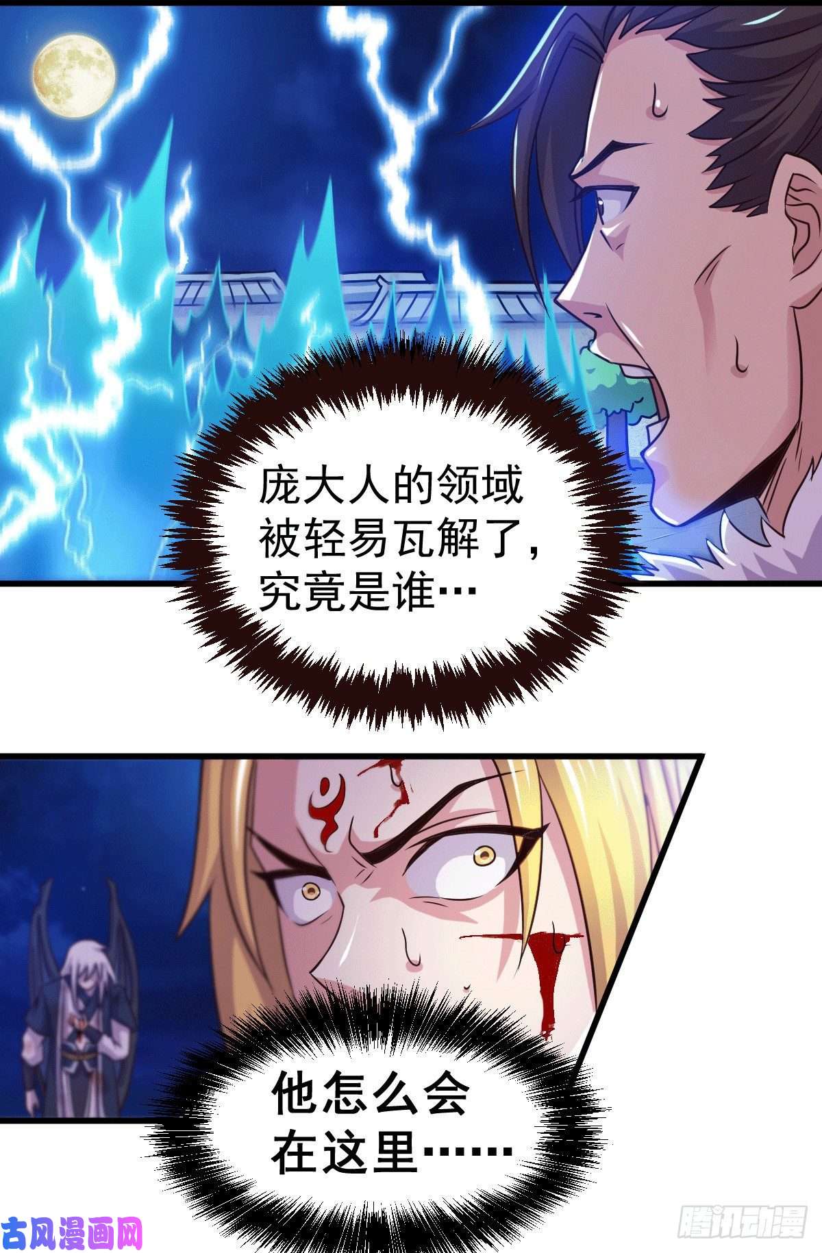 本婿修的是贱道第122话 姜寒死里逃生