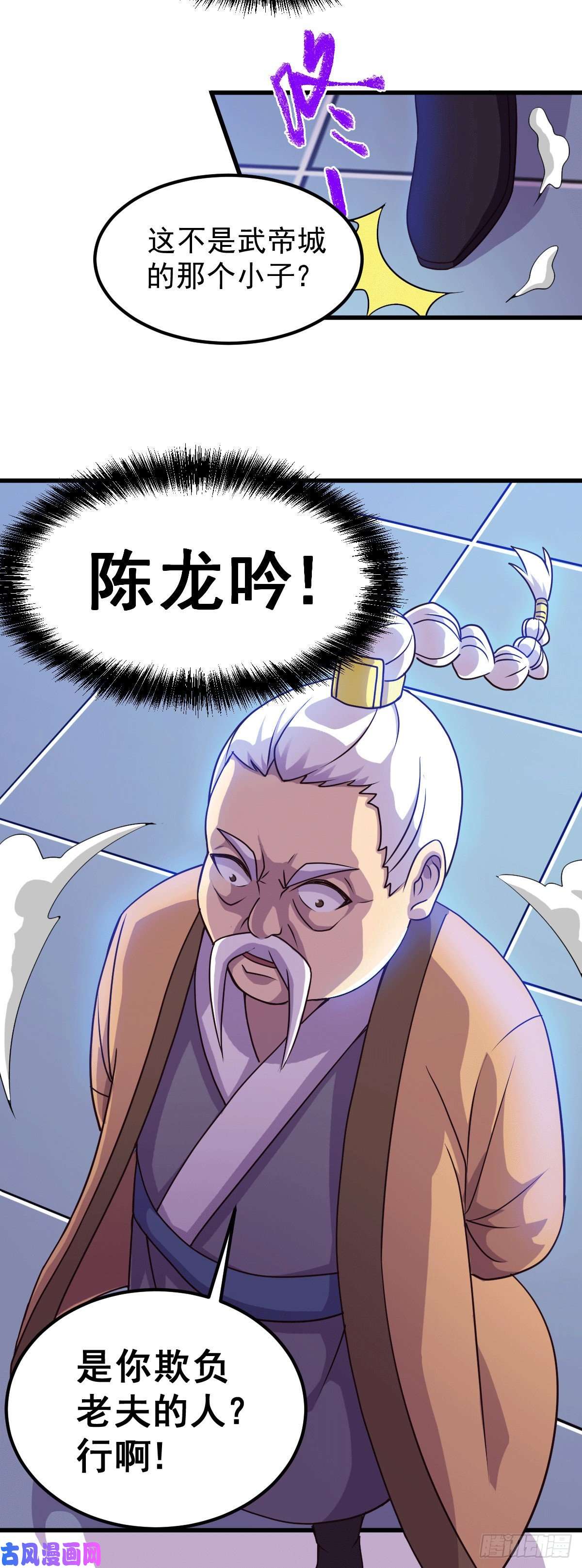 本婿修的是贱道第122话 姜寒死里逃生