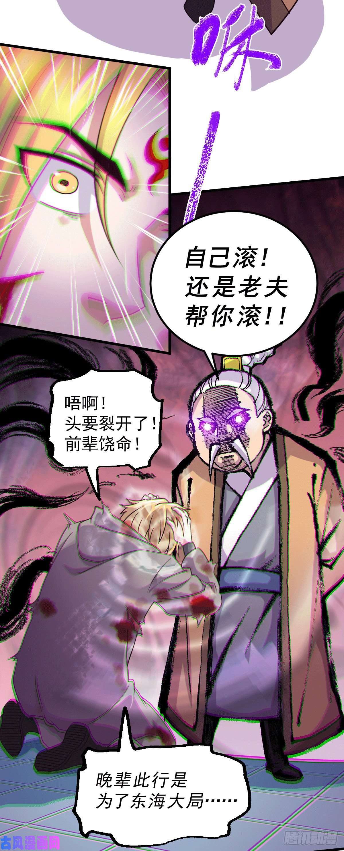 本婿修的是贱道第122话 姜寒死里逃生