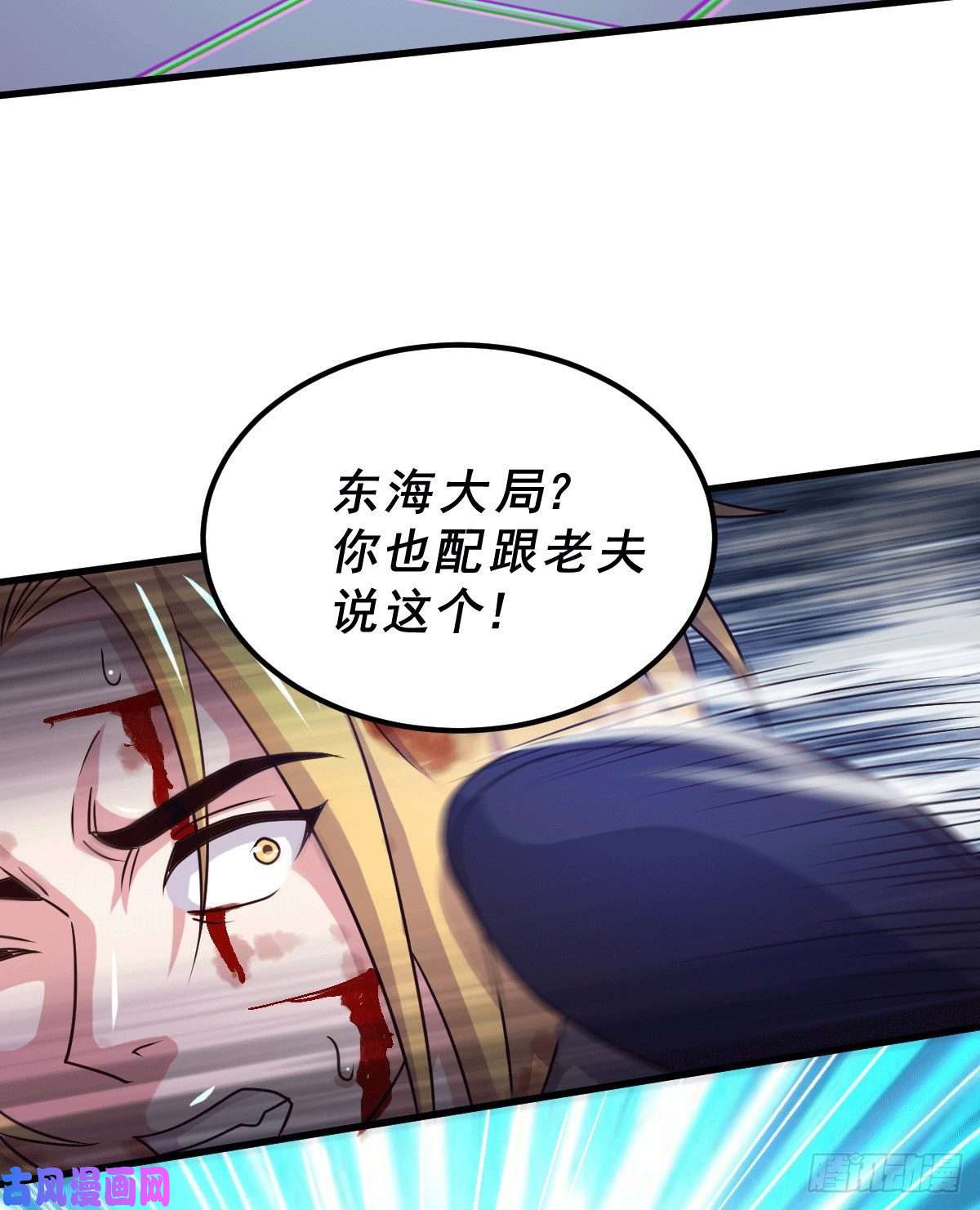 本婿修的是贱道第122话 姜寒死里逃生