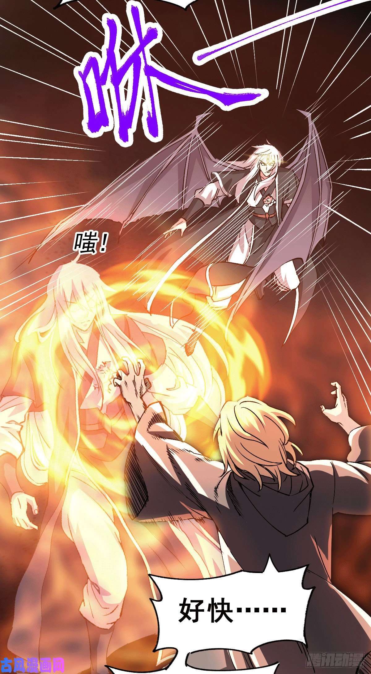 本婿修的是贱道第122话 姜寒死里逃生