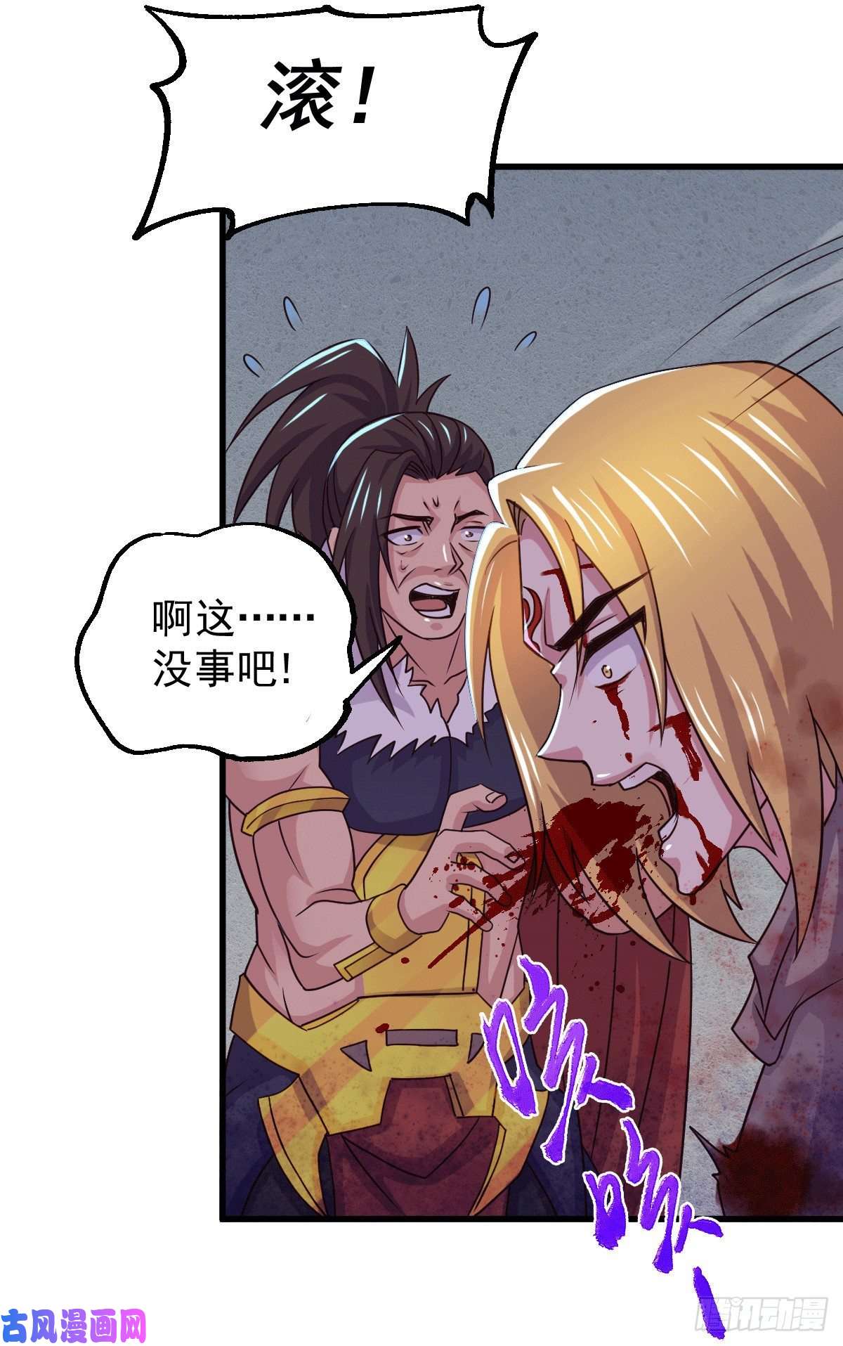 本婿修的是贱道第122话 姜寒死里逃生