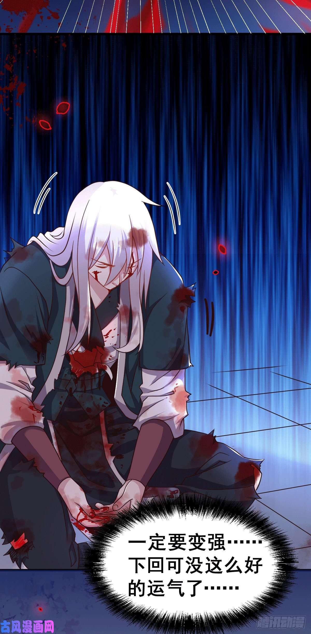 本婿修的是贱道第122话 姜寒死里逃生