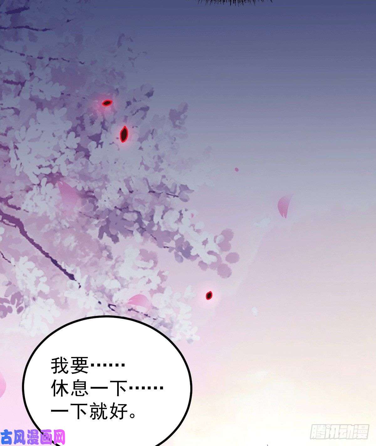 本婿修的是贱道第122话 姜寒死里逃生