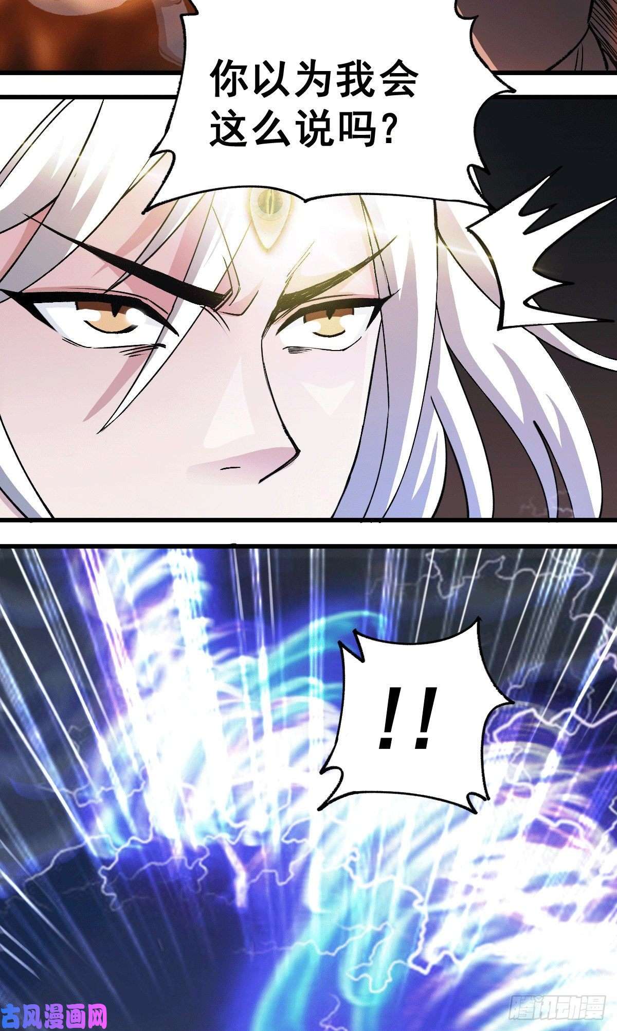 本婿修的是贱道第122话 姜寒死里逃生