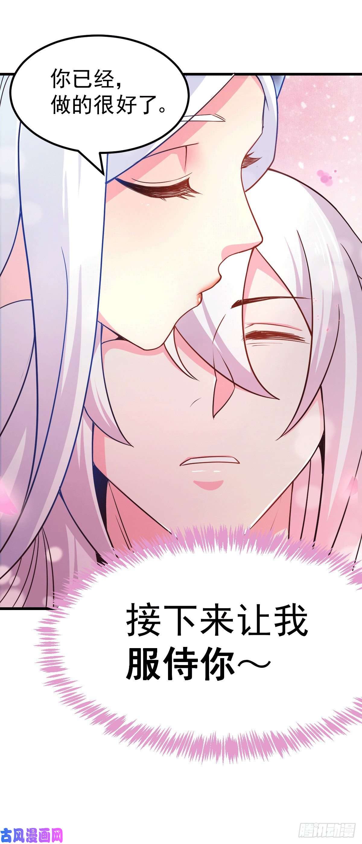 本婿修的是贱道第122话 姜寒死里逃生