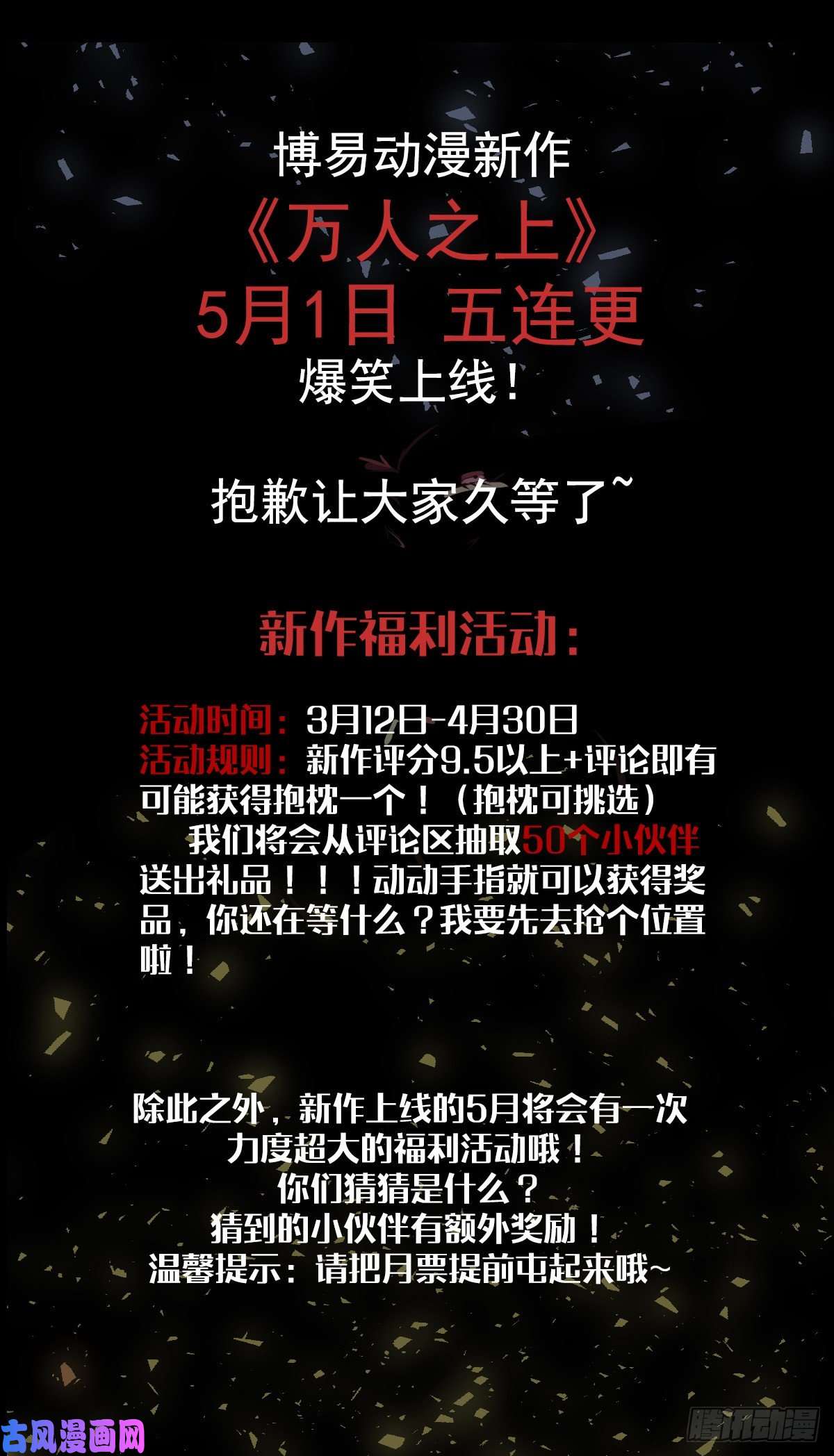 本婿修的是贱道第122话 姜寒死里逃生