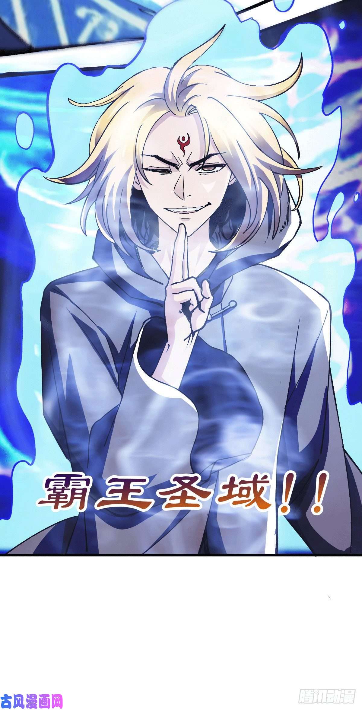 本婿修的是贱道第122话 姜寒死里逃生