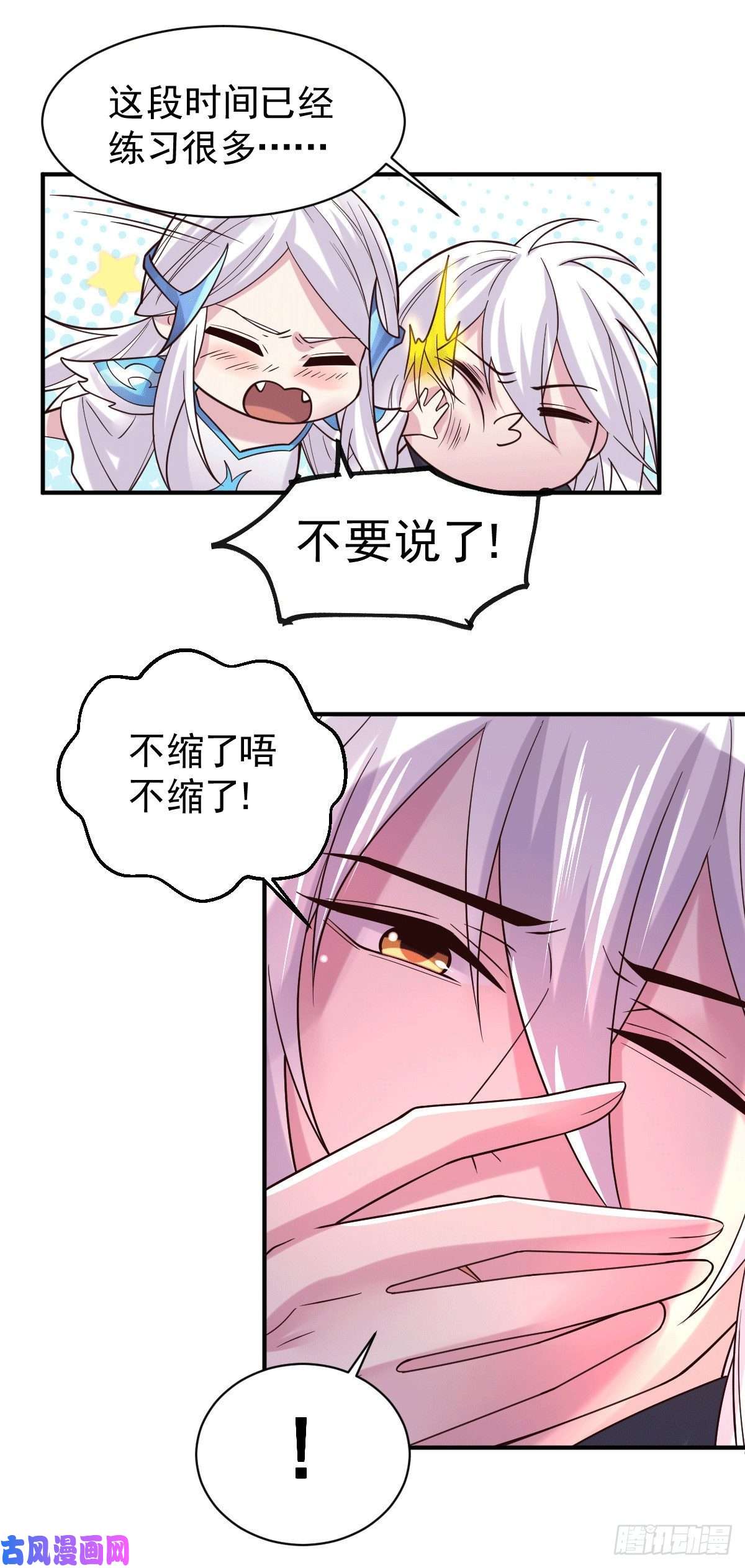 本婿修的是贱道第123话 偷亲被抓包