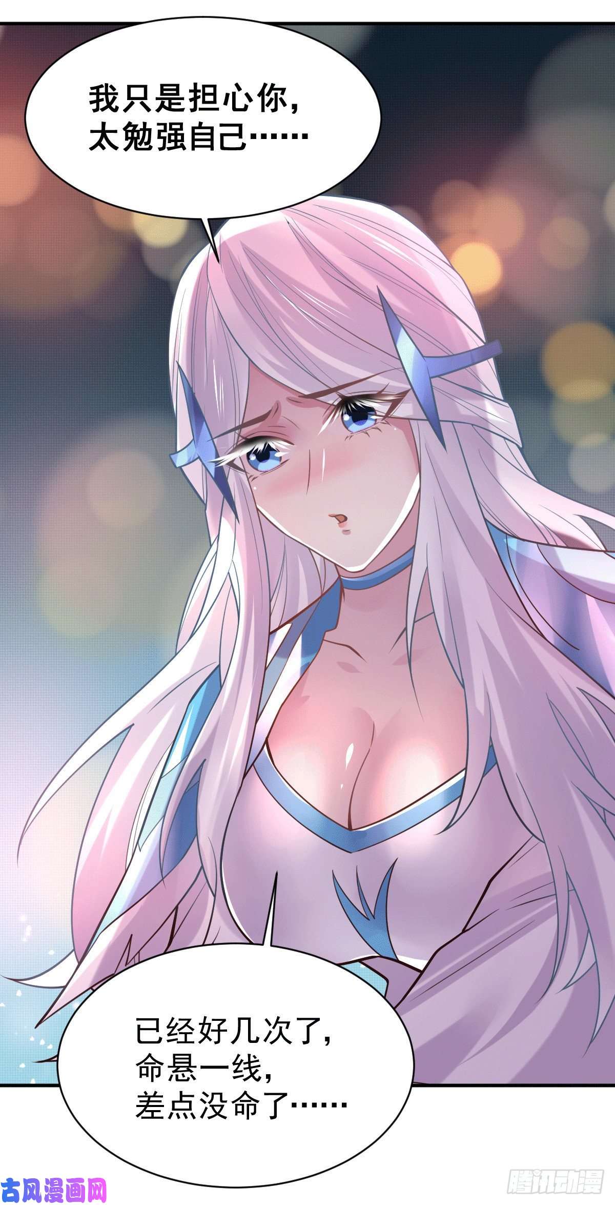 本婿修的是贱道第123话 偷亲被抓包