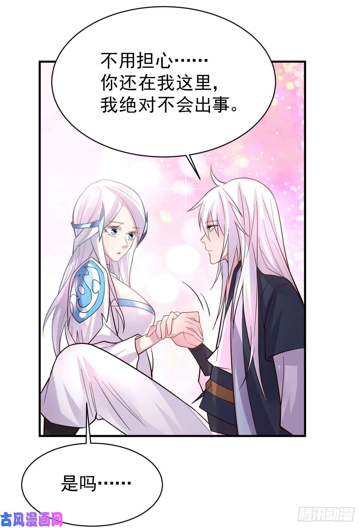 本婿修的是贱道第123话 偷亲被抓包