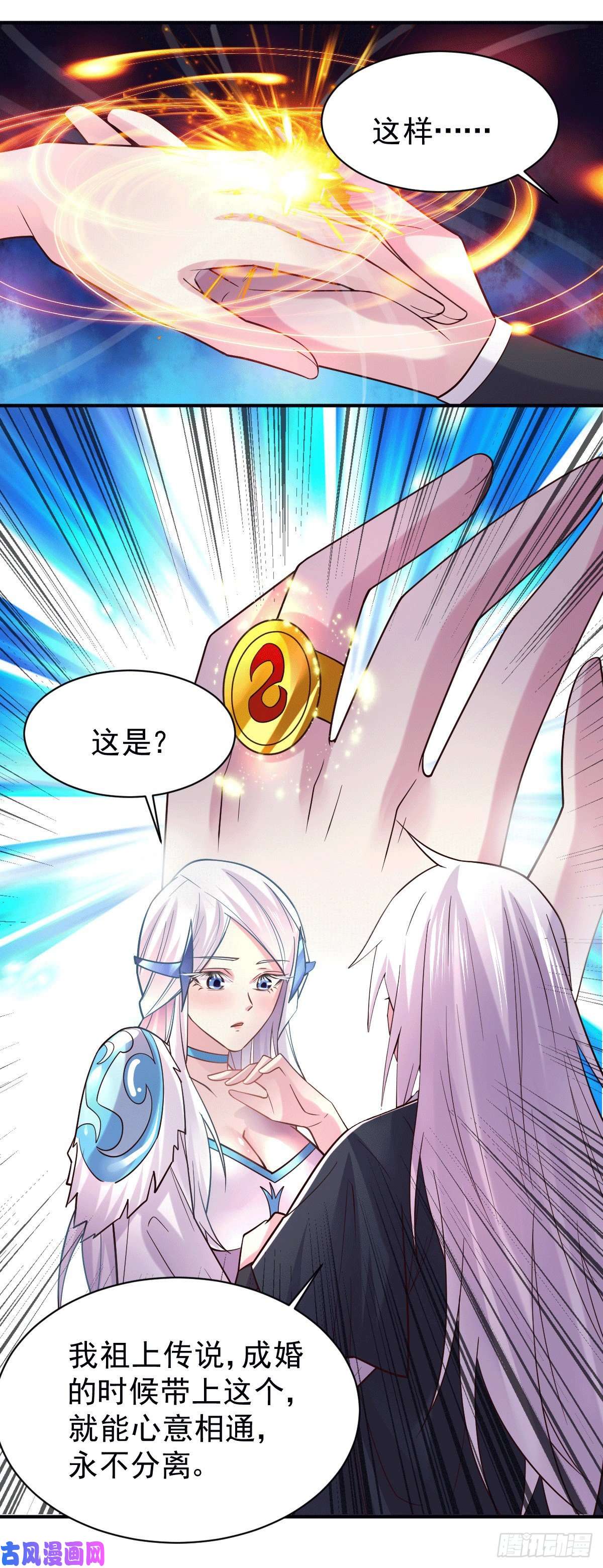 本婿修的是贱道第123话 偷亲被抓包