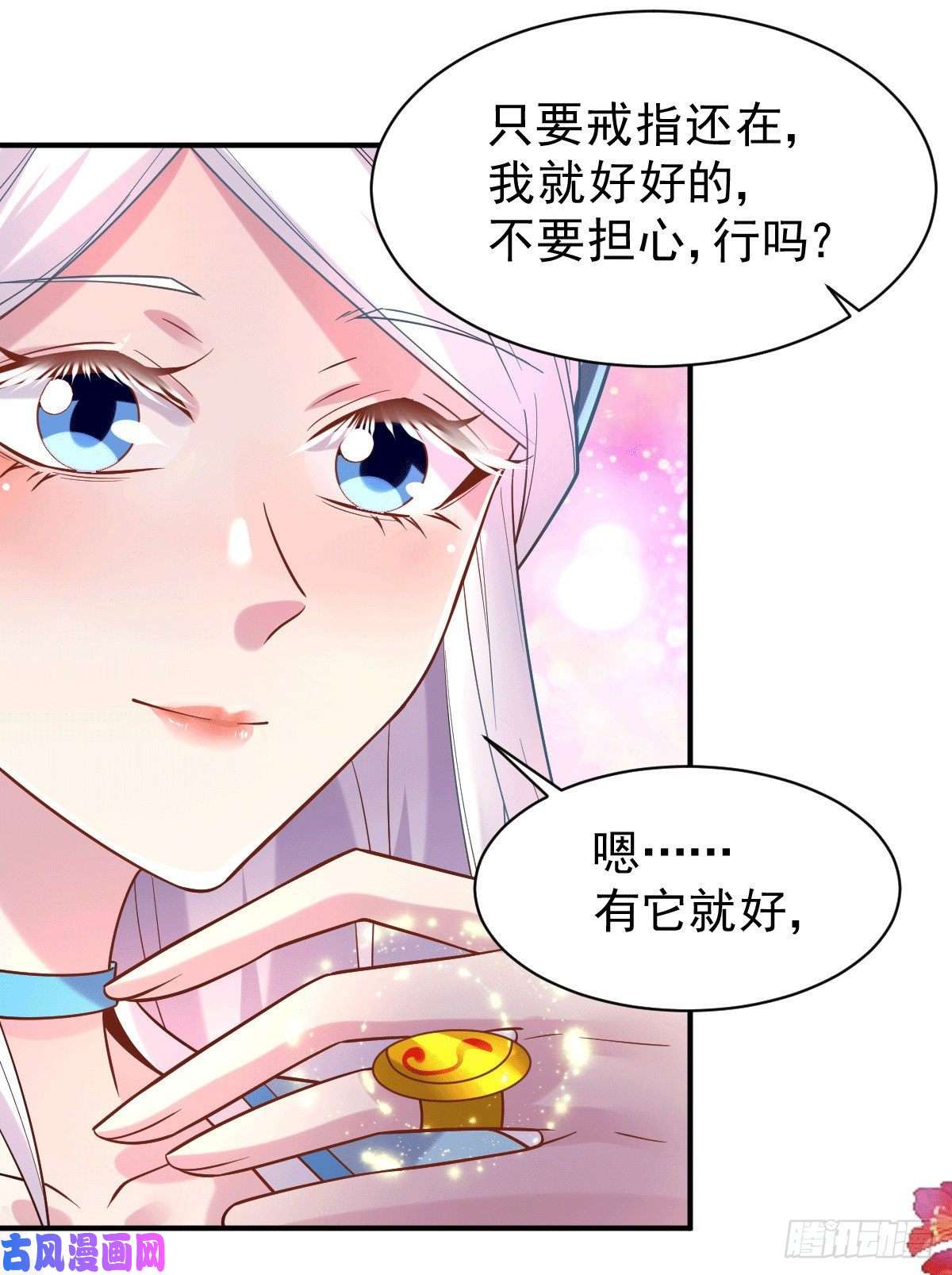 本婿修的是贱道第123话 偷亲被抓包