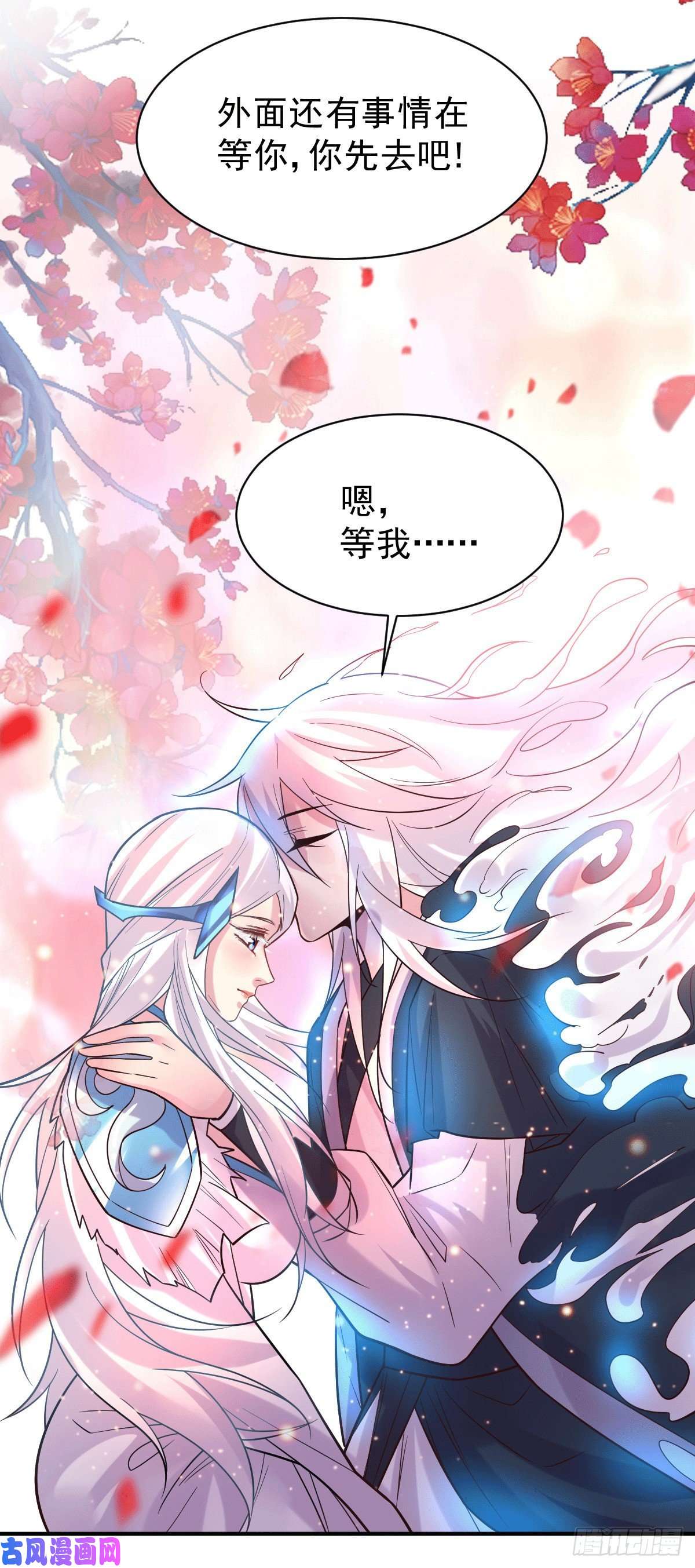 本婿修的是贱道第123话 偷亲被抓包