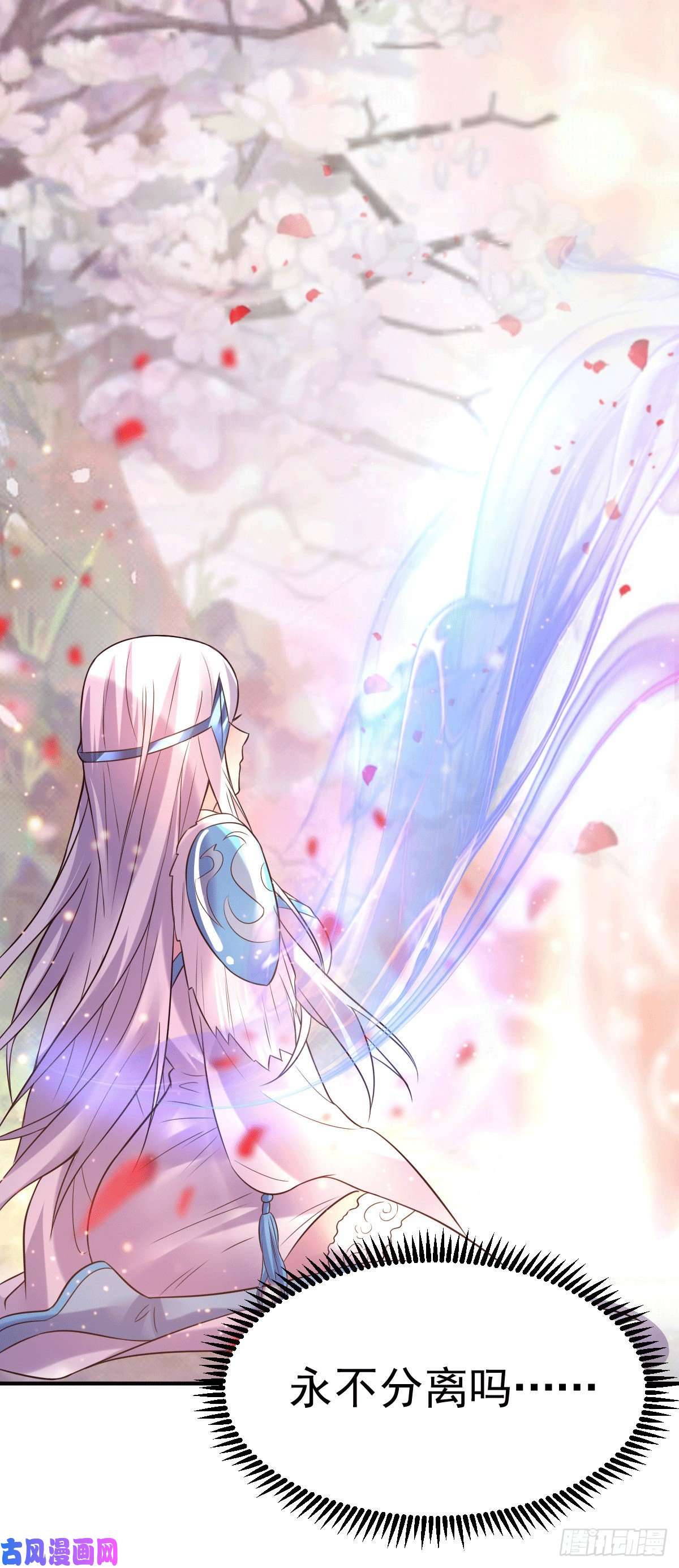 本婿修的是贱道第123话 偷亲被抓包