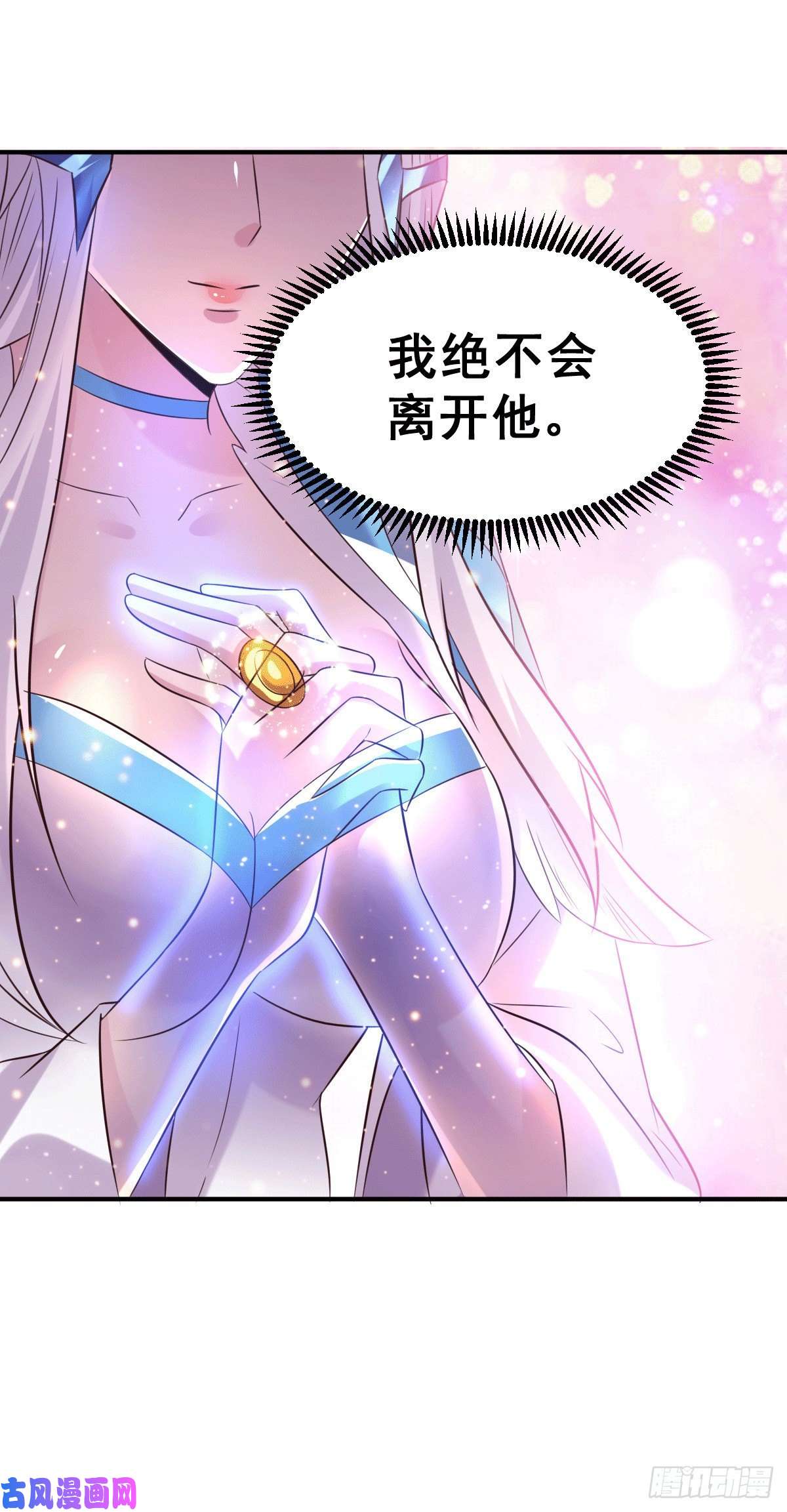本婿修的是贱道第123话 偷亲被抓包