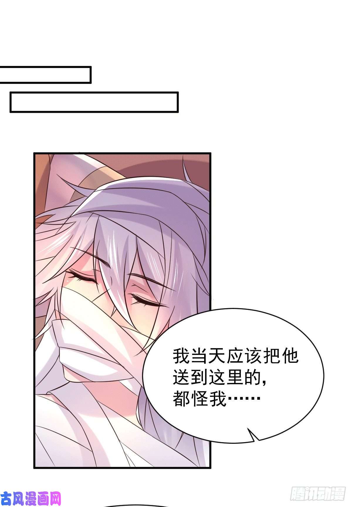 本婿修的是贱道第123话 偷亲被抓包