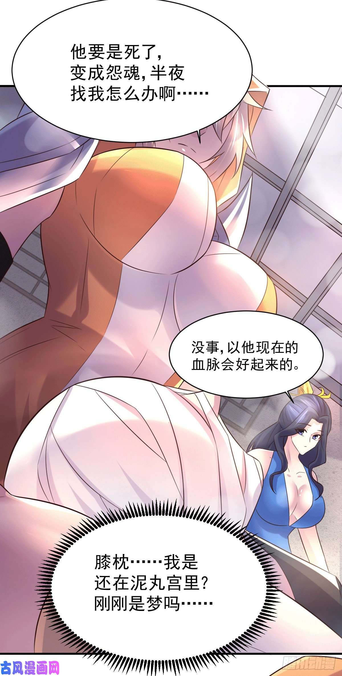 本婿修的是贱道第123话 偷亲被抓包