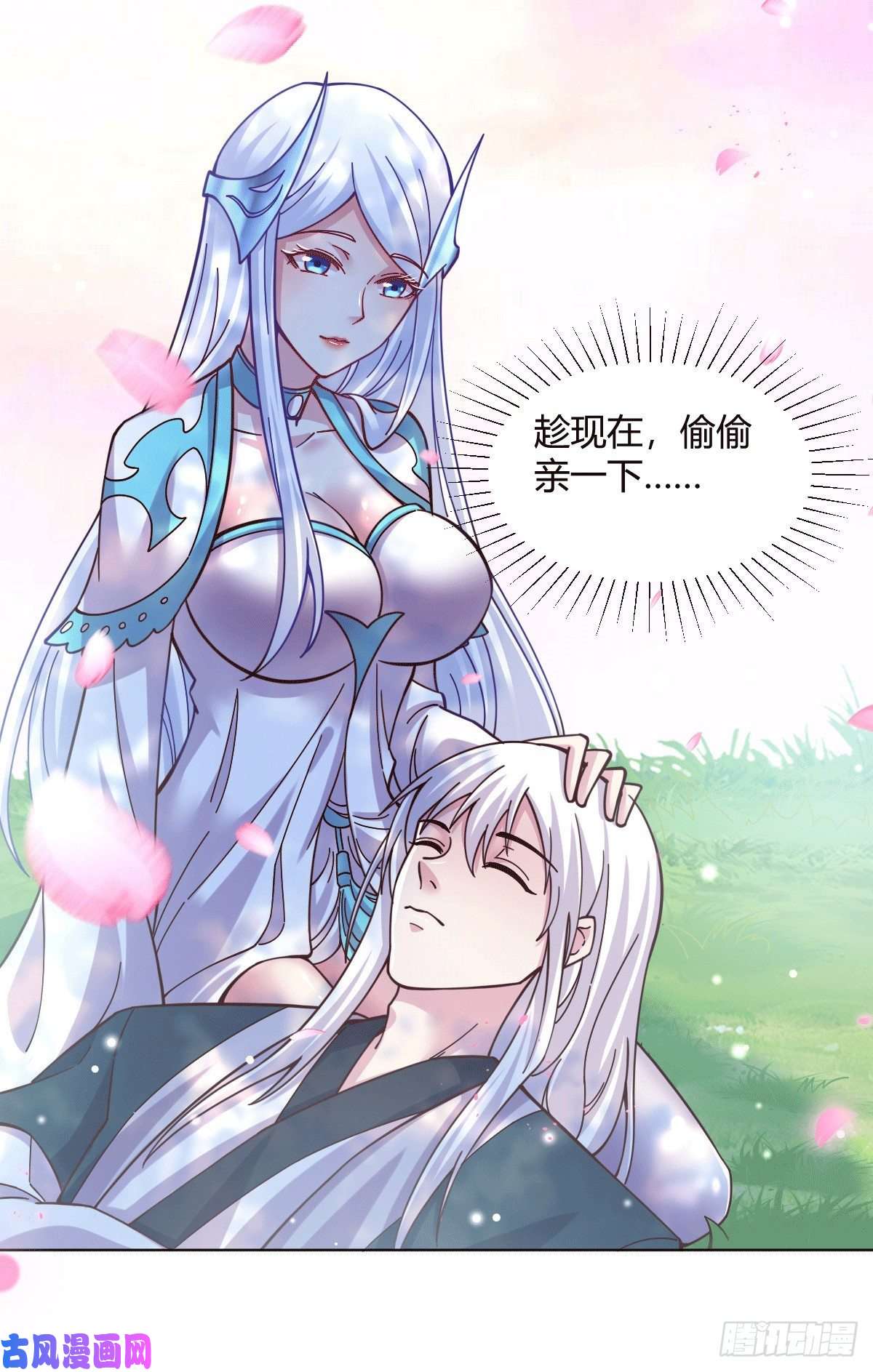 本婿修的是贱道第123话 偷亲被抓包
