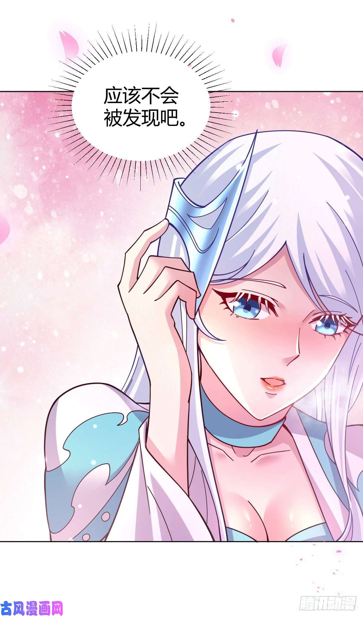 本婿修的是贱道第123话 偷亲被抓包