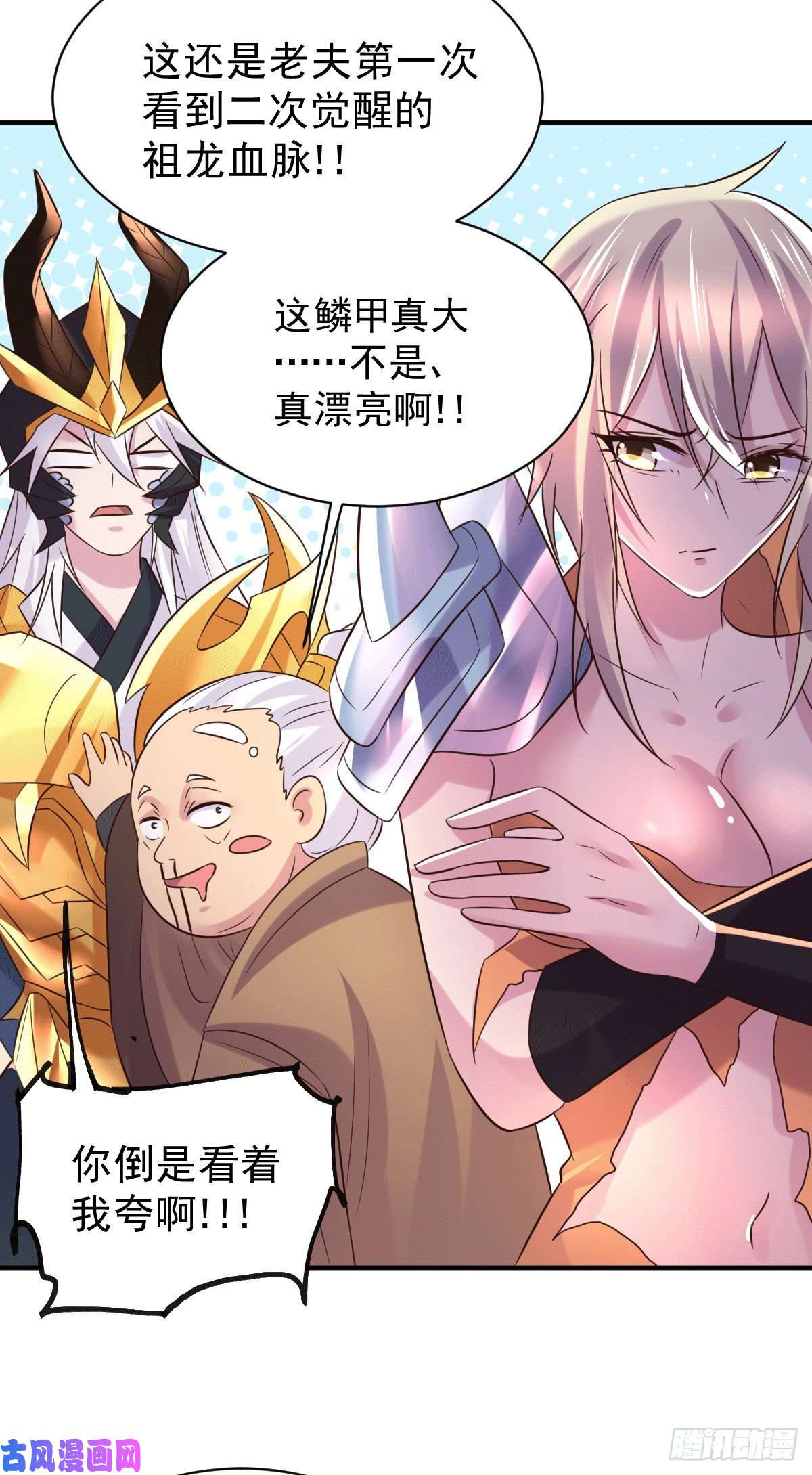 本婿修的是贱道第123话 偷亲被抓包