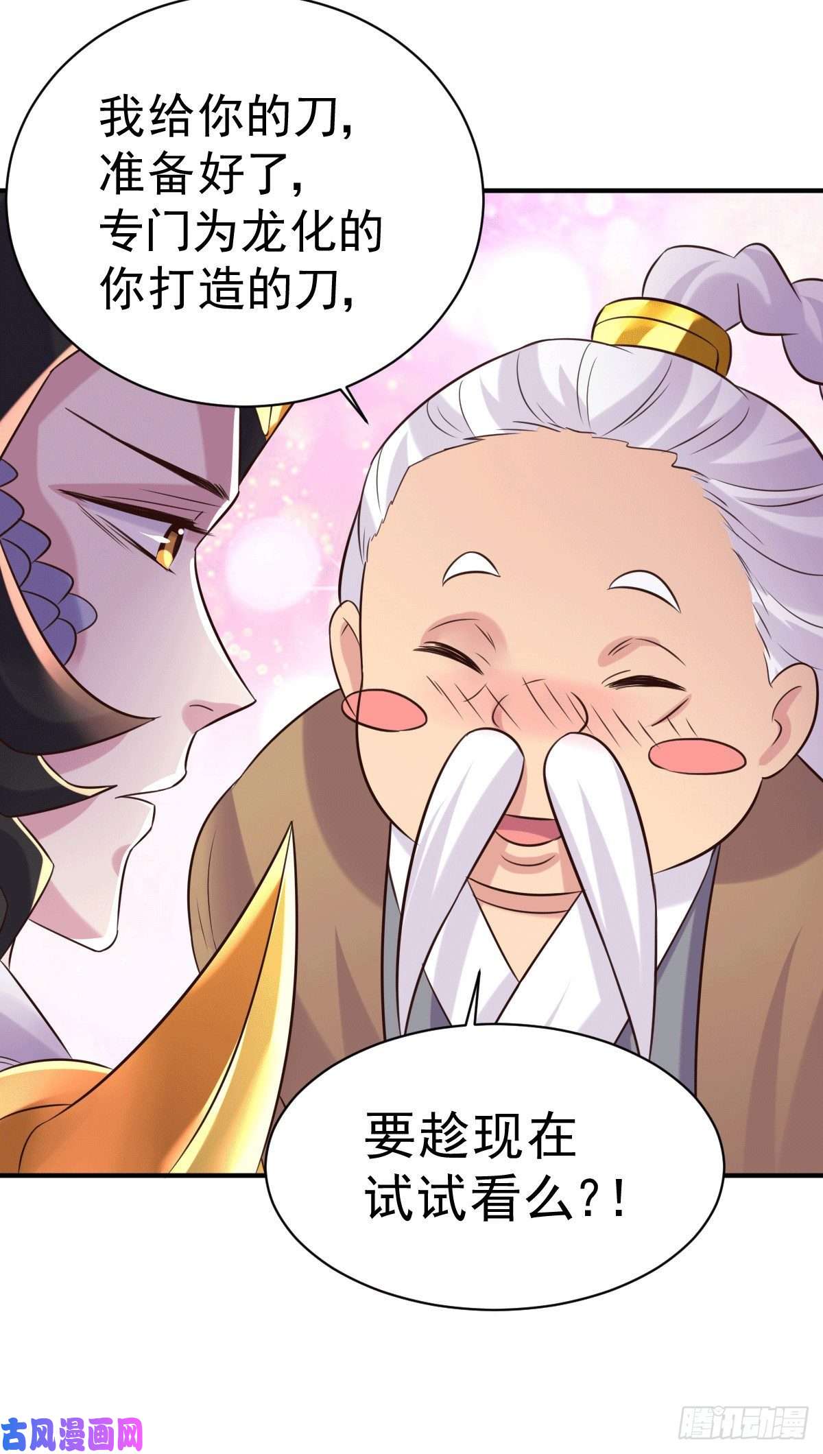 本婿修的是贱道第123话 偷亲被抓包