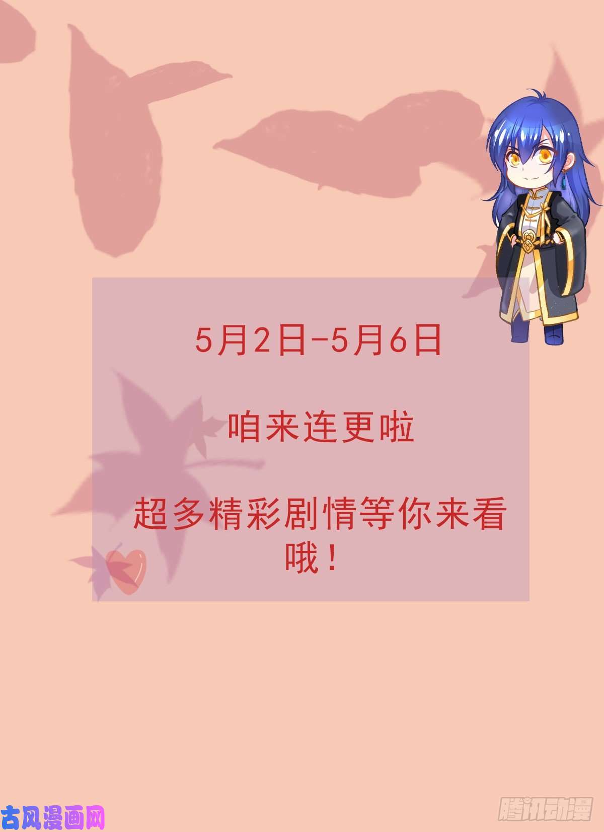本婿修的是贱道第123话 偷亲被抓包