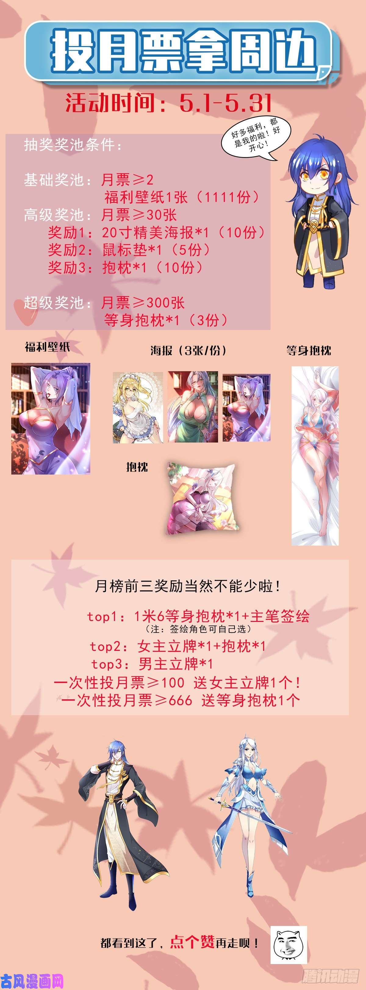 本婿修的是贱道第123话 偷亲被抓包