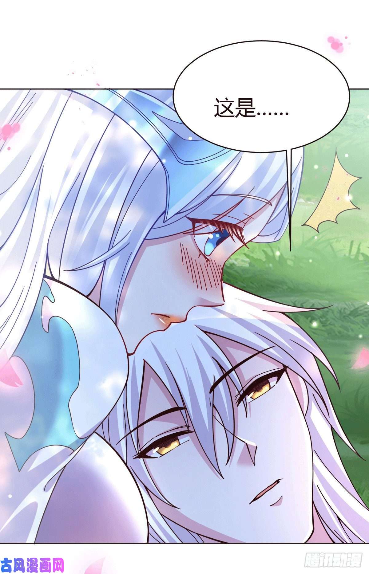 本婿修的是贱道第123话 偷亲被抓包