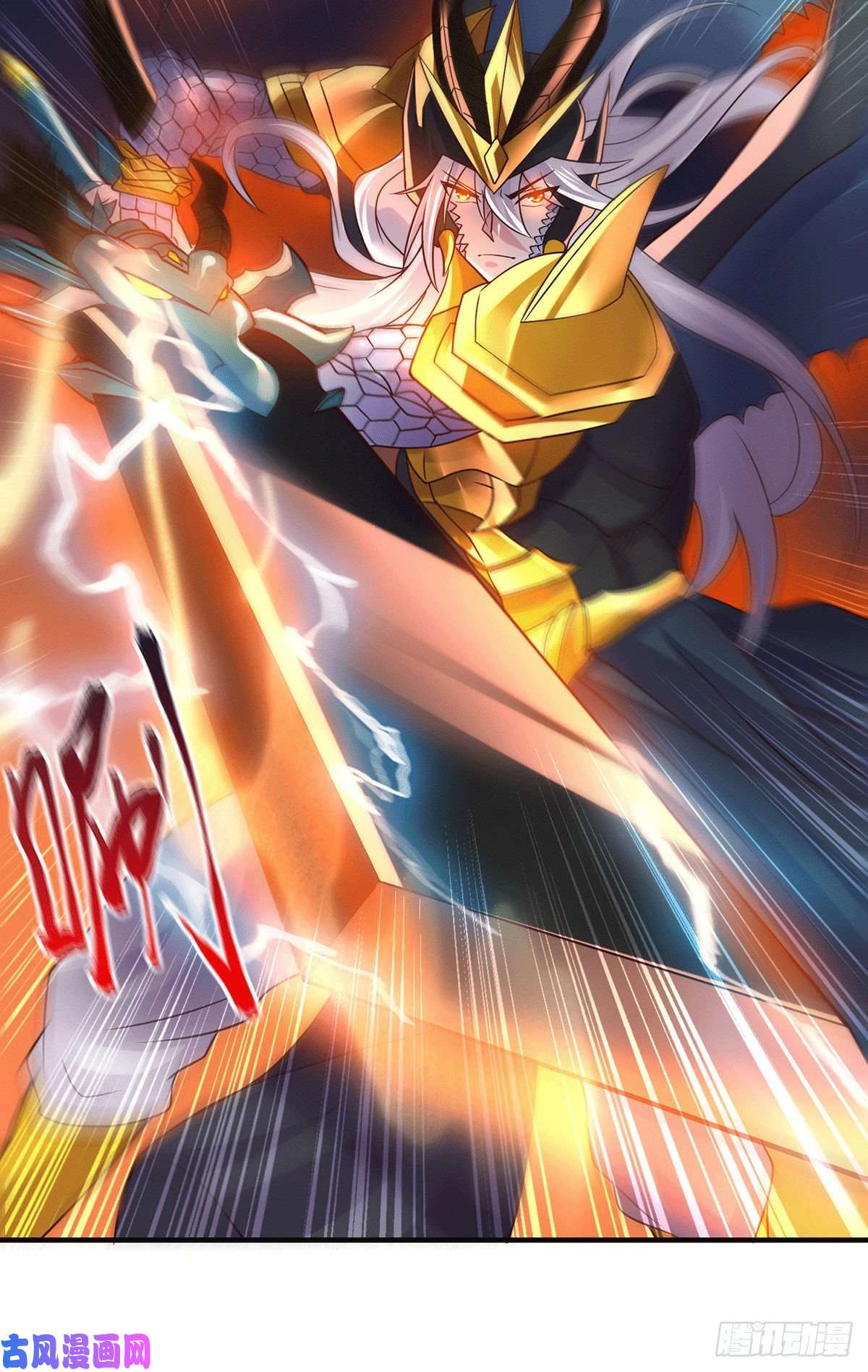 本婿修的是贱道第124话 得佩刀-龙吟！