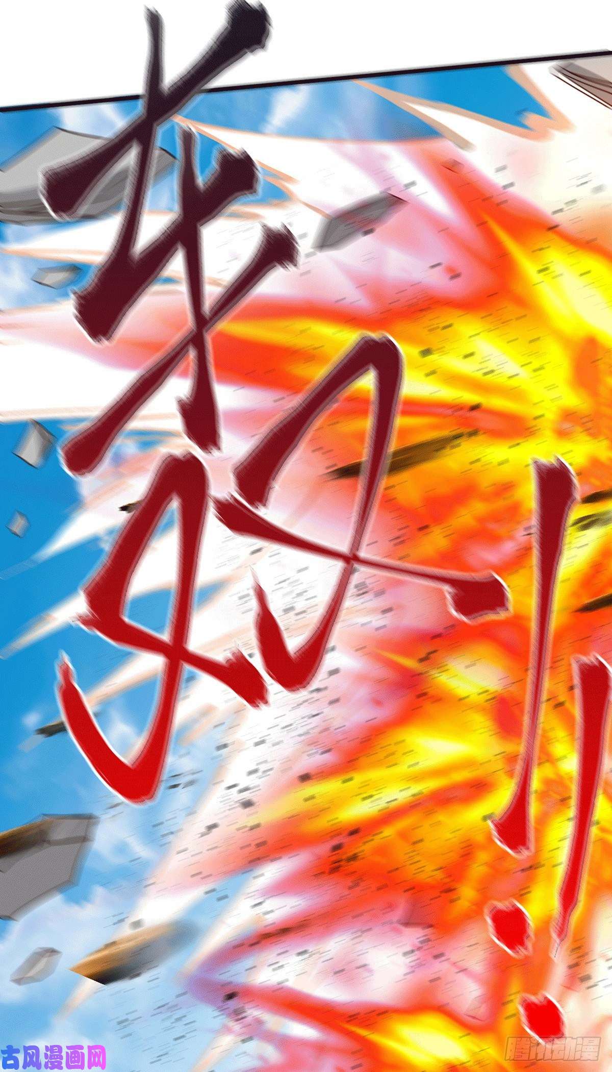 本婿修的是贱道第124话 得佩刀-龙吟！