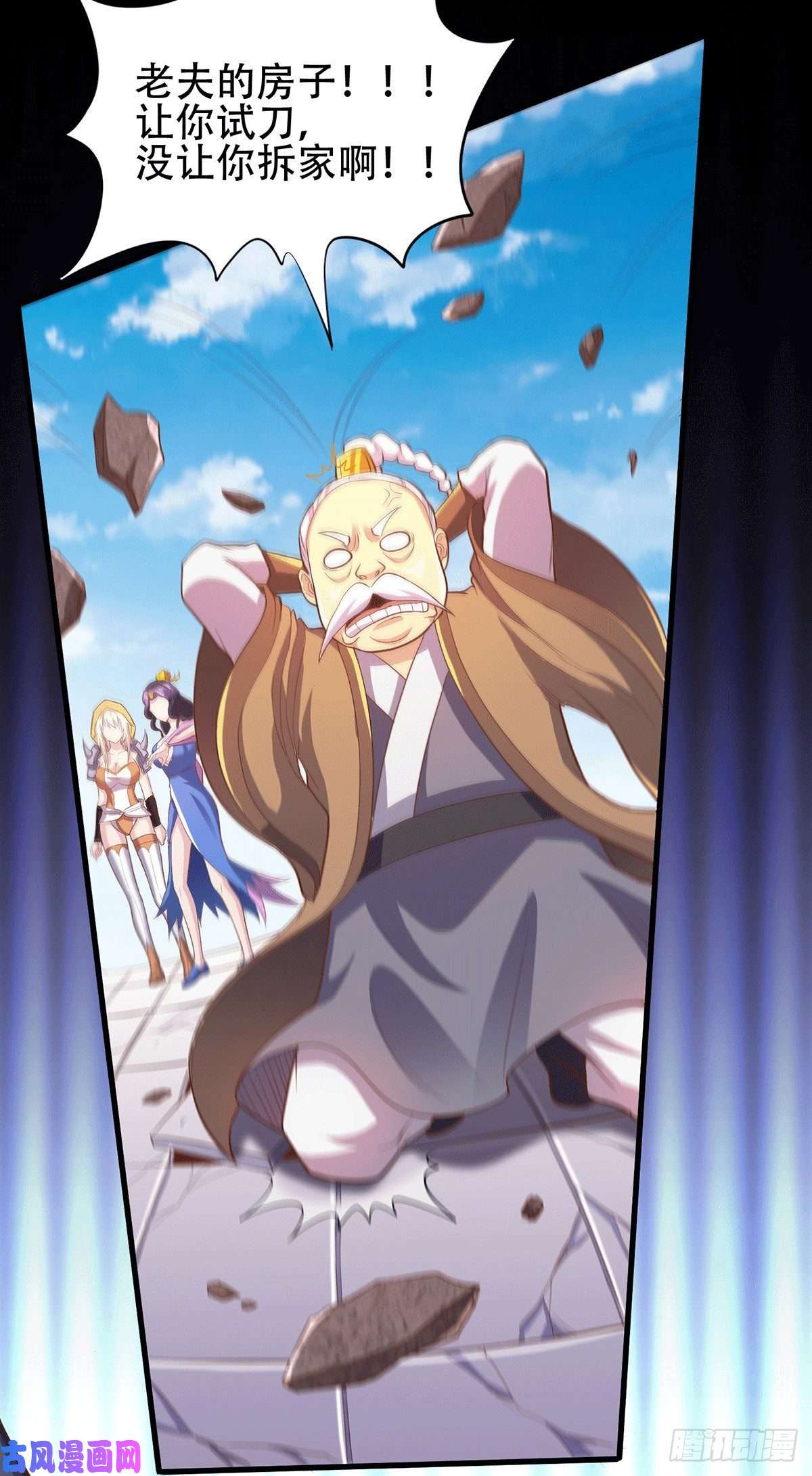 本婿修的是贱道第124话 得佩刀-龙吟！