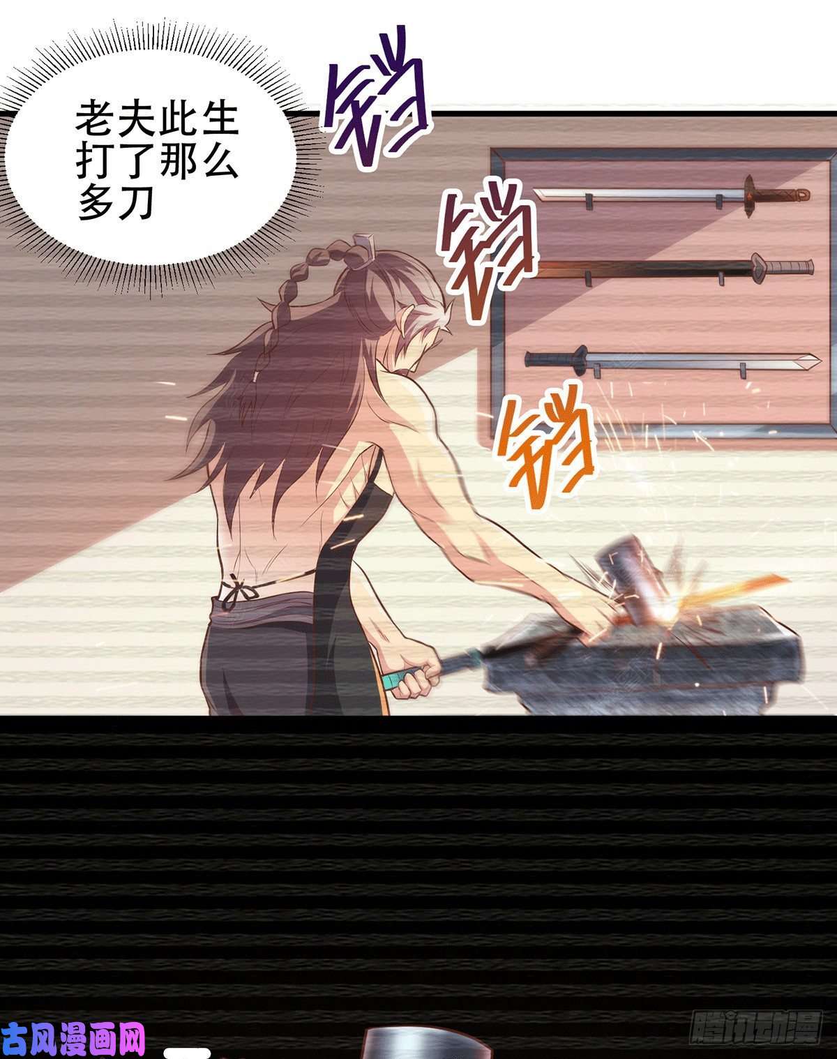 本婿修的是贱道第124话 得佩刀-龙吟！