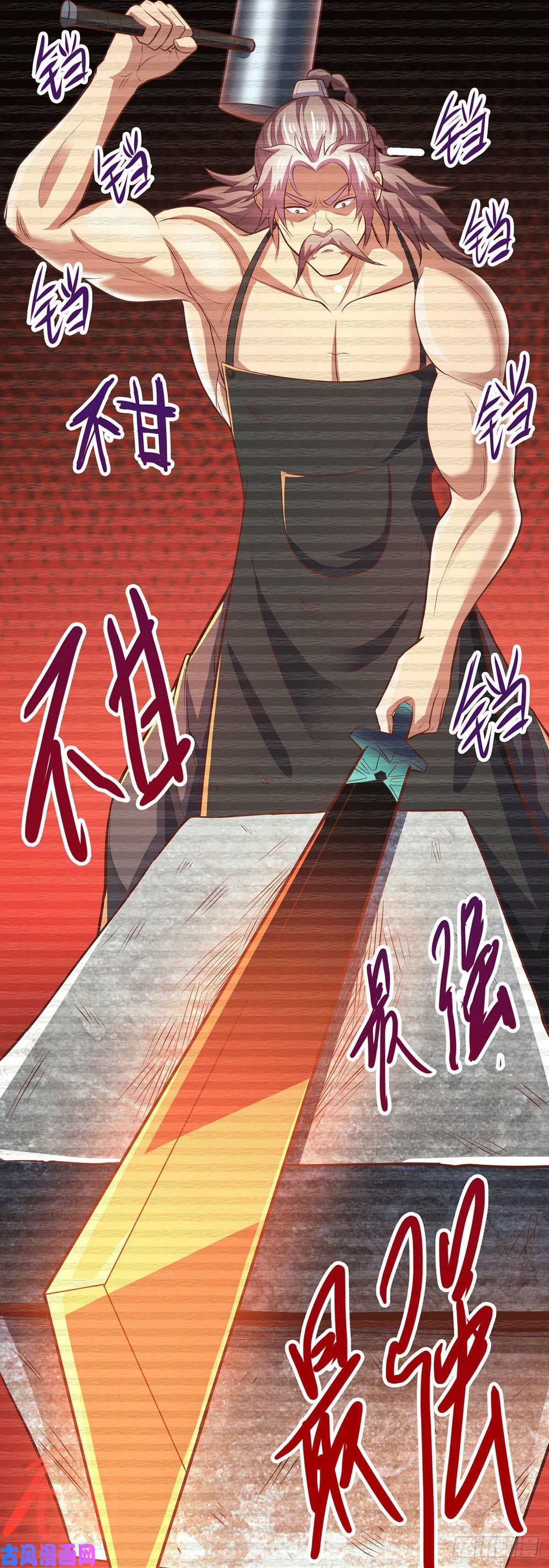 本婿修的是贱道第124话 得佩刀-龙吟！